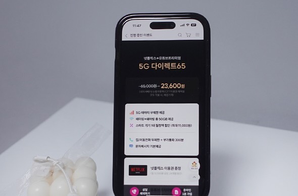 #광고 #유플러스
넷플릭스, 유튜브 프리미엄 무료로
사용하고 싶으실때는!?
5G 다이렉트65 요금제 괜찮음!
자세한 내용은 #왕별의비행 블로그
확인해주세요!