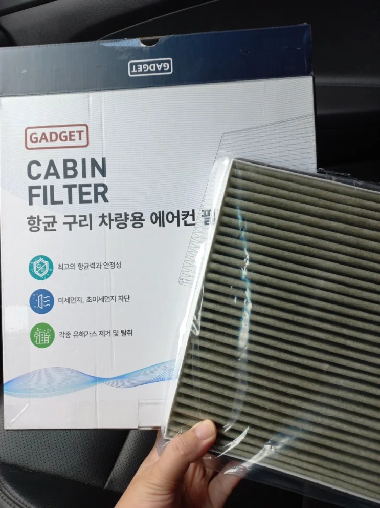 미세먼지를 대비한 투싼 TL(F/L) 에어컨 필터 및 교체 방법 "가제트 차량용 항균 동 에어컨 필터"
