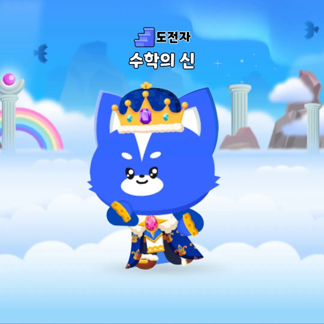 기나긴 겨울방학 동안 열심히 달리고 있는
#일프로연산
매일 빼놓지 않고 공부한 덕분에 멋진 아바타도 꾸몄어요!!
나의 꿈은 바로 <수학의 신>
그래서 아바타 배경도 신전입니다ㅋㅋ

#초등맘 #육아맘 #아바타콘테스트 #일프로프렌즈