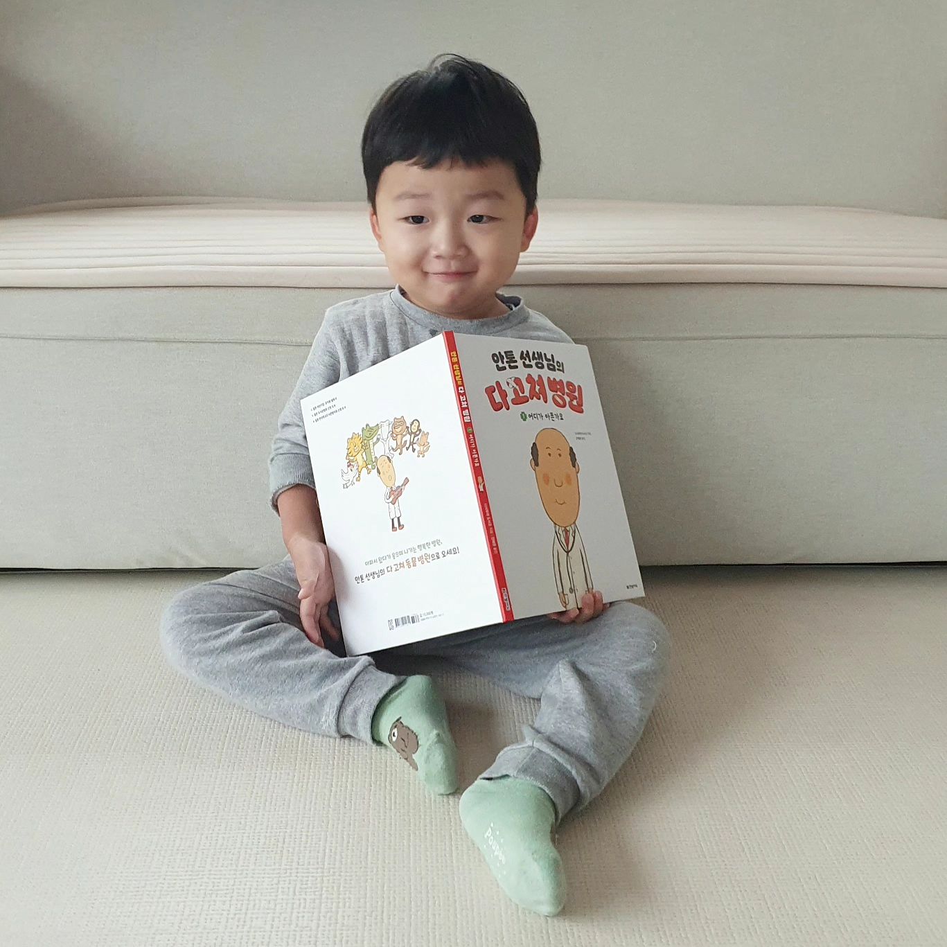#협찬 

아직은 병원가는게 무섭고 두렵고,
의사선생님은 더 피하고싶은 우리아이들!

이런 아이들에게 
병원과 의사 선생님에 대한 두려운 마음을 
밝고 긍정적으로 바꿔줄 그림책을 소개합니다!

아시아에서만 68만 부가 넘게 판매된 
인기 시리즈 《안톤 선생님의 다 고쳐 병원》!!

따뜻하고 다정한 
안톤 선생님의
진심어린 치료에 
몸과 마음이 아픈 동물친구들이 힘을얻어가요.

네살 아들에게 읽어줬더니
안톤선생님을 만나러 
병원에 가고싶다고 하네요,하하하

병원과 의사선생님이 무서운
우리 아이들에게 
친절하고 따뜻한 안톤선생님의 이야기를 읽어주면
웃으면서 병원갈수있을것 같아요,강추♡

hanbit_edu

#한빛에듀 
#안톤선생님의다고쳐병원 
#유아신간 
#유아그림책 
#유아창작그림책 
#동물그림책 
#유아도서 
#유아도서추천 
#유아추천도서 
#유아베스트셀러
#그림책추천
#육아맘
#맘그램
#애그램
#유아책
#그림책
#책읽기
#키즈
#남매
#육아
#공감
#소통
#책