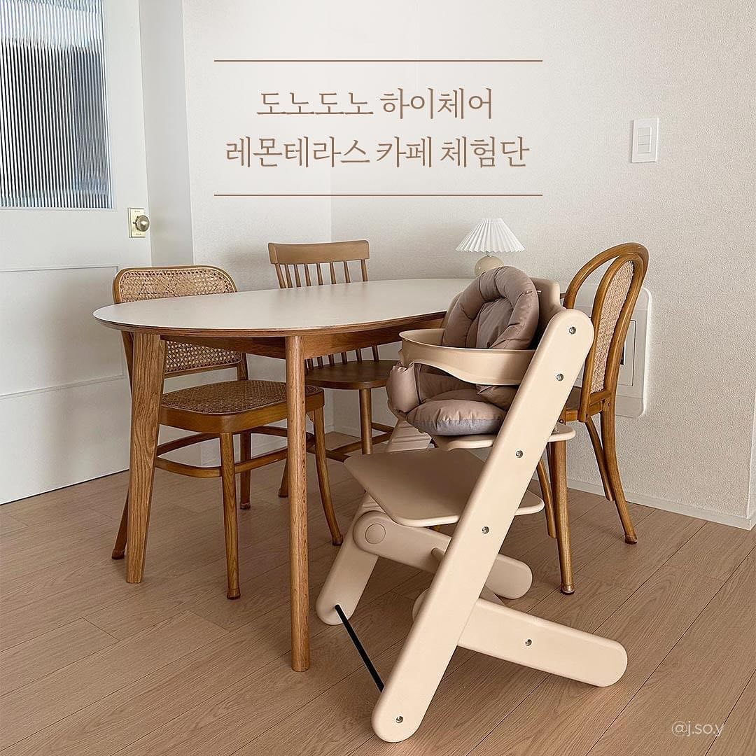 Posted withregram • whittlestore_official #체험단모집

2차 완판 기념! 
도노도노 하이체어가 인테리어에 진심인 
카페 '레몬테라스'에서 체험단을 모집해요!

맘카페 핫템 🔥 
도노도노 하이체어 체험해 보고 싶다면,
프로필 링크에서 신청해 주세요 🤍

☝ 어떤 흔들림에도 끄떡없이
✌ 이유식 흘림에도 끄떡없이
👌 변형, 변색에도 끄떡없이

#자기주도이유식_첫의자 #끄떡없는
#도노도노_하이체어
