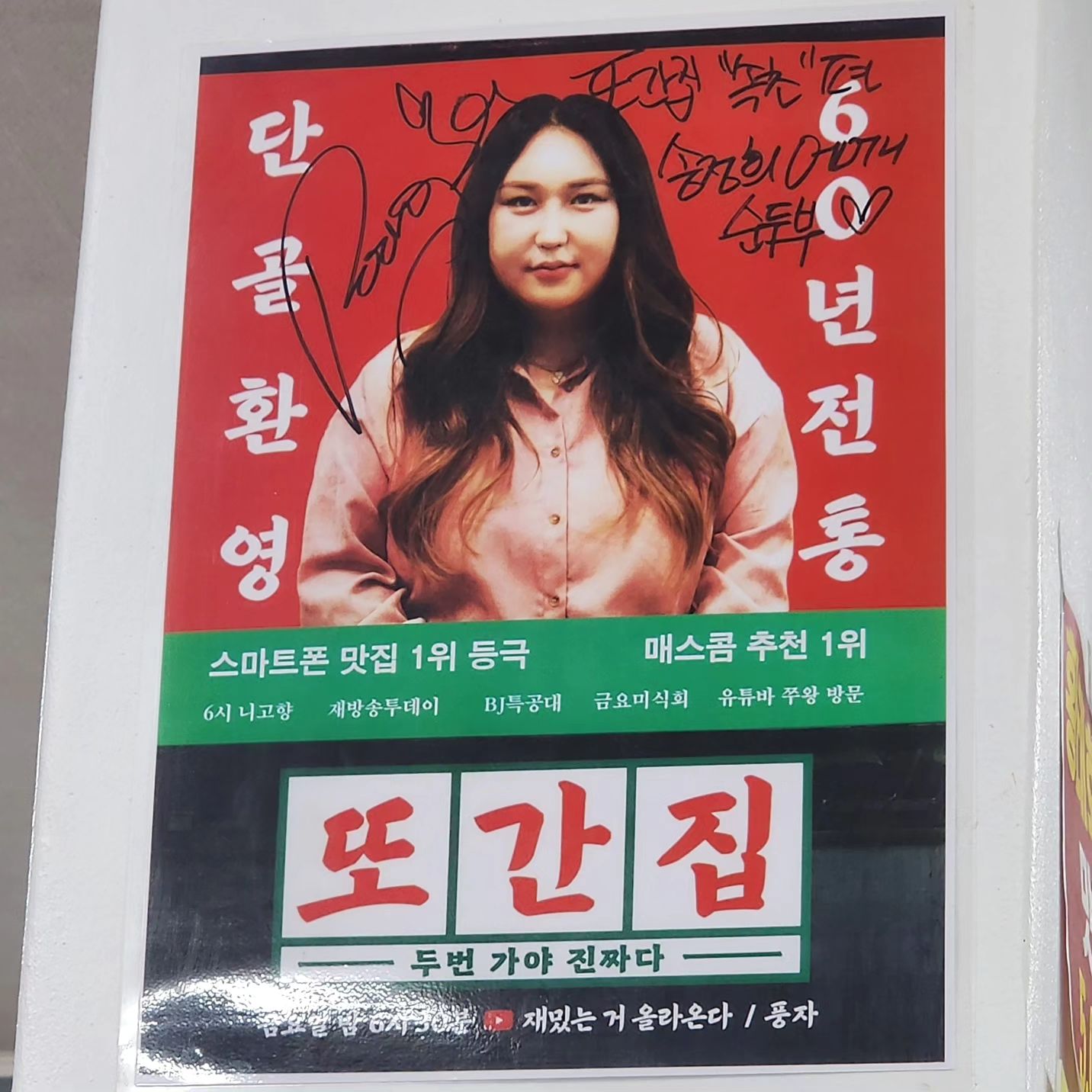#속초맛집 #속초순두부 #속초순두부맛집 #속초순두부마을