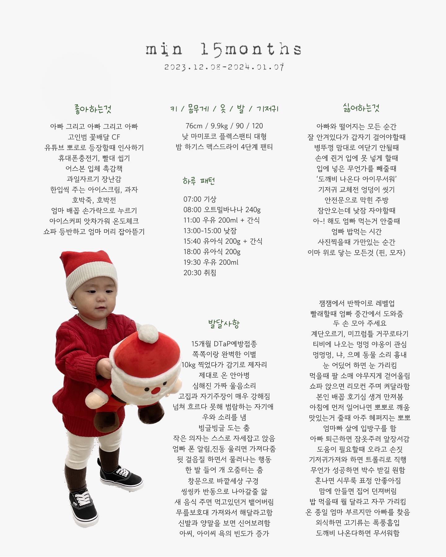 어제 졸업한 15개월, 오늘부터 16개월 베베 👧🏻🫶🏻