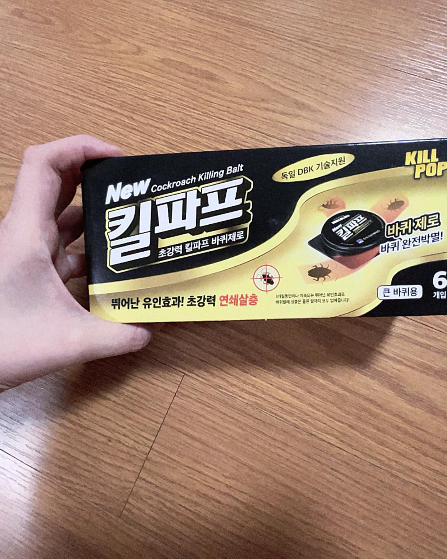#협찬 #제품제공 #킬파프 #바퀴벌레베이트 #킬파프바퀴제로 #바퀴제로 #바퀴벌레퇴치 #바퀴벌레약 #바퀴약 #바퀴벌레

요새 빈대니뭐니 벌레대란🪳택배박스에 몸을 싣고 집안으로 들어오는 바퀴벌레도 많다고 한다…ㄷㄷ 하수구를 타고 올라온다고도 하고… 얼마전 바퀴를 보고 혼비백산..😵하지만 이제 킬파프가 있으니 바퀴 완전 박멸이겠지? 🙏🏻