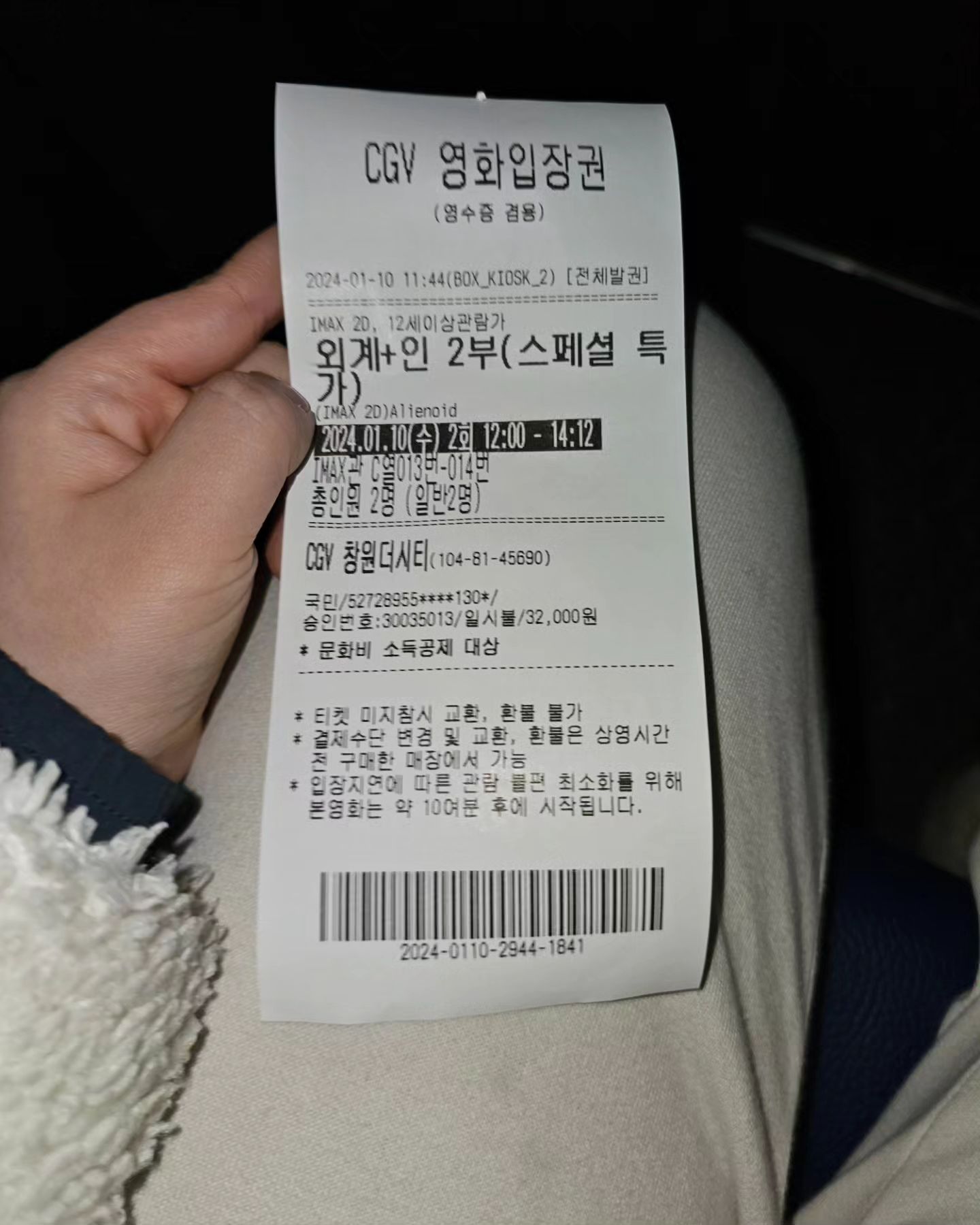 외계인2부 개봉한날 바로 관람하러 남편과다녀왔어요
1부도 큰여운이있었는데 2부도 역시 실망을 시키지않습니다
배우님들 모두 귀여우시고 짠하고 멋있으시고 같이정의감이불타오르는 순간이었습니다 어서 세상을 구해야되하면서 영화를 끝나는순간까지몰입하여보았네요
스포를 하면안되지만 반전가득한 외계인2부 최고입니당 
김태리 배우님 류준열배우님 김우빈배우님 염정아배우님조우진배우님 이하늬배우님 진선규배우님 외계인2부 출연하신 모든배우님들항상 응원하겠습니다 ㅎㅎ 외계인 3부 기대해도될까요 ㅎㅎㅎㅎ 외계인 2부 흥행 대박나세요 
영화가 끝나고 엔딩크레딧이내려갈때 마음아픈 소식을 보았습니다 
지건우 배우님의 삼가고인의명복을빕니다
cjenmmovie 
#외계인_2부 #외계인_관람리뷰
#영화외계인 #절찬상영중
#최동훈감독 #류준열 #김태리 #김우빈
#이하늬 #염정아 #조우진 #김의성 #진선규#CGV#cgv시티세븐 #cgv창원더시티 #cgv창원시티세븐#너도외랑해