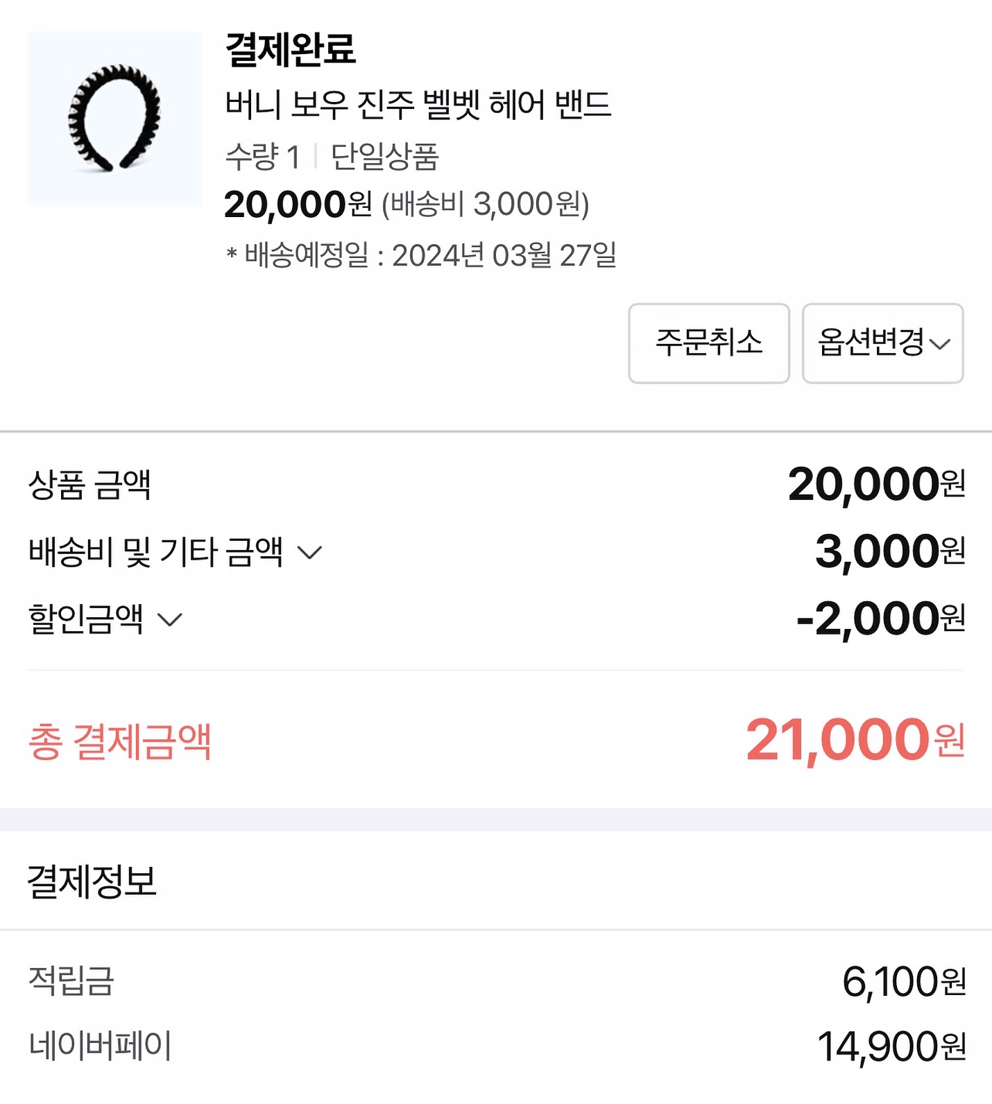 #셀렙샵오샀 #숏케이스 _ 리뷰만 잘 써도 적립금이 벌써 이만큼 😁 봄이라 과감한 아이템 한번 가봅니다 celebshop.official