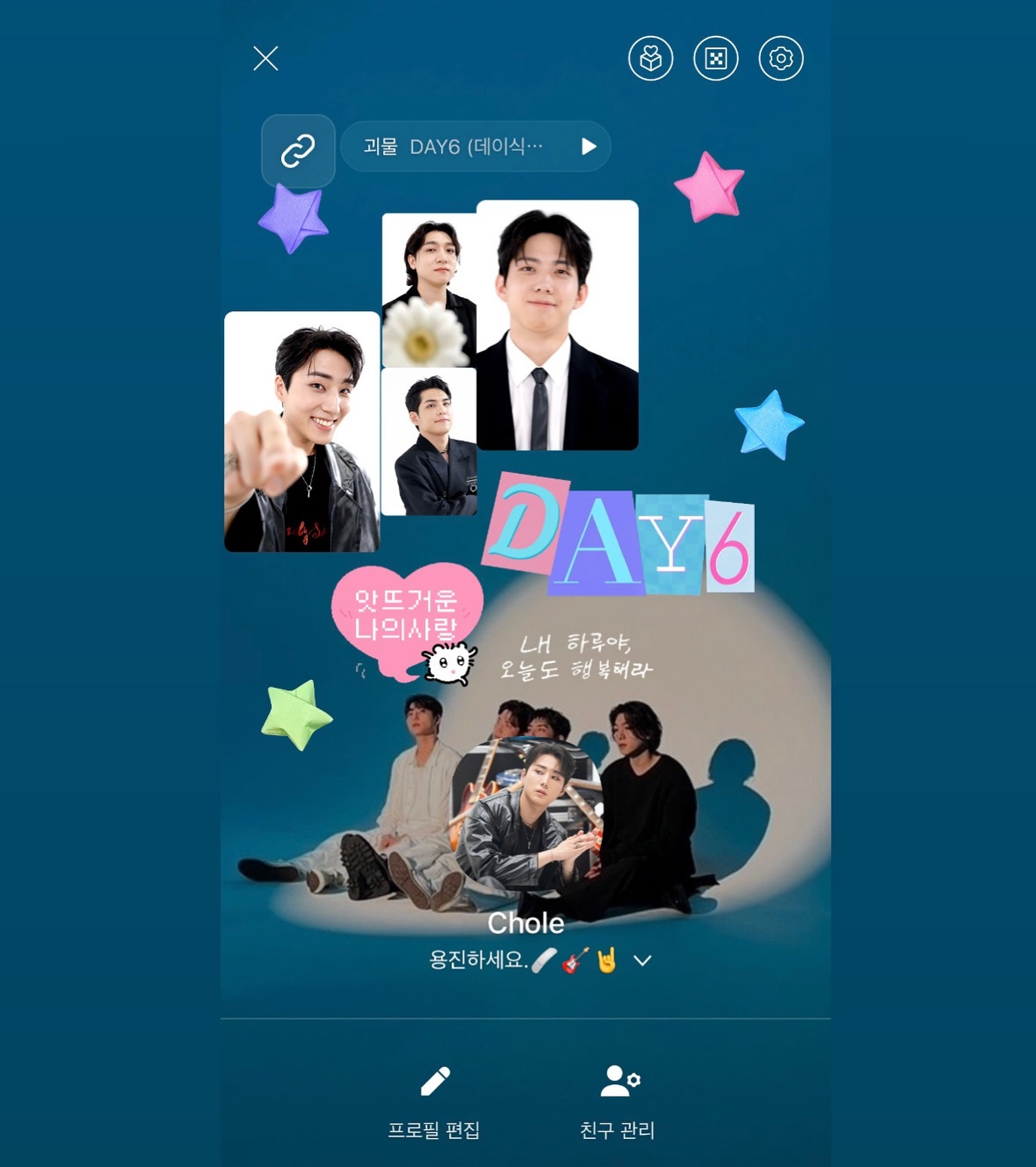 #팬톡회 #day6포카임티 #day6 #데이식스 짱이식스 짱녹아내려요 짱짱짱 💚🎸🙌☀️