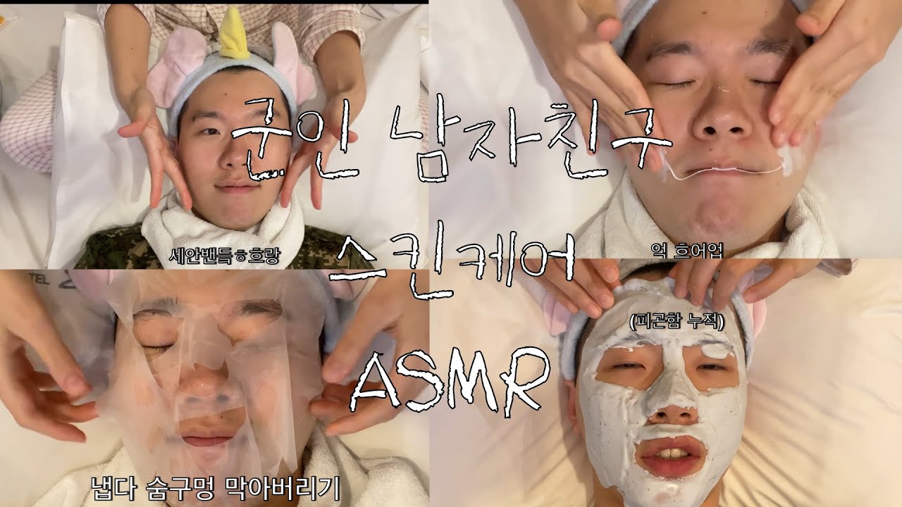 망해버린 스킨케어 ASMR [제품무료제공]