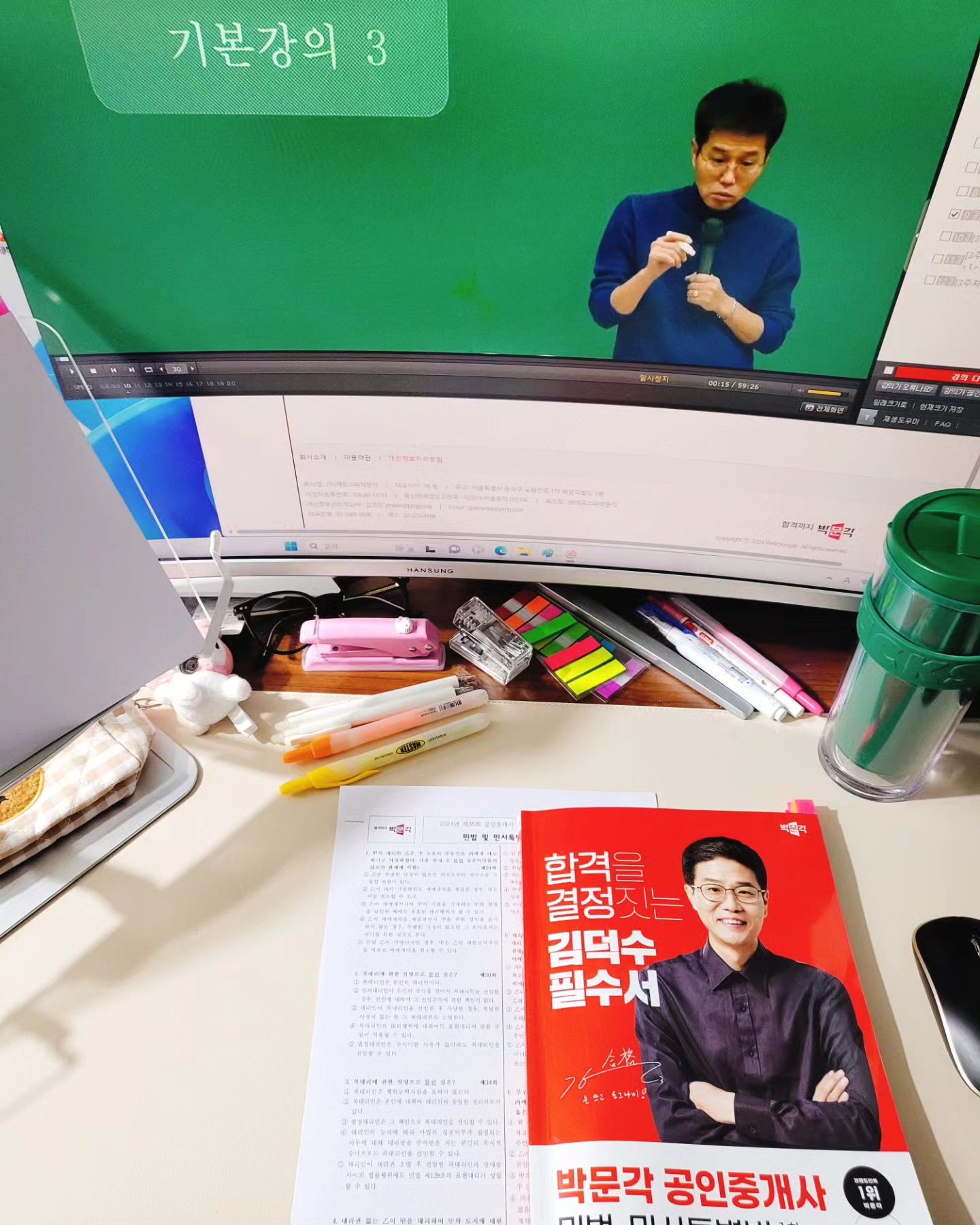 -
📚

2023.01/21 민법 📌

동차 합격 가즈아 🙏🏻

.

이젠 토욜 휴식기되고.. ㅋㅋ
일요일 공부하는 느낌이.. 😂😂
무튼 요번쥬도 끄읏 😊😊

인강 ✔️, 익힘 ✔️

🍚
점심은 탕후류
저녁은 짬뽕, 탕슈육
-
#공인중개사
#공인중개사공부
#공인중개사시험
#공인중개사공부기록 
#박문각
#박문각공인중개사
#35회공인중개사 
#35회공인중개사동차
#공부기록 
#민법
#민법공부
#박문각김덕수
#민법김덕수