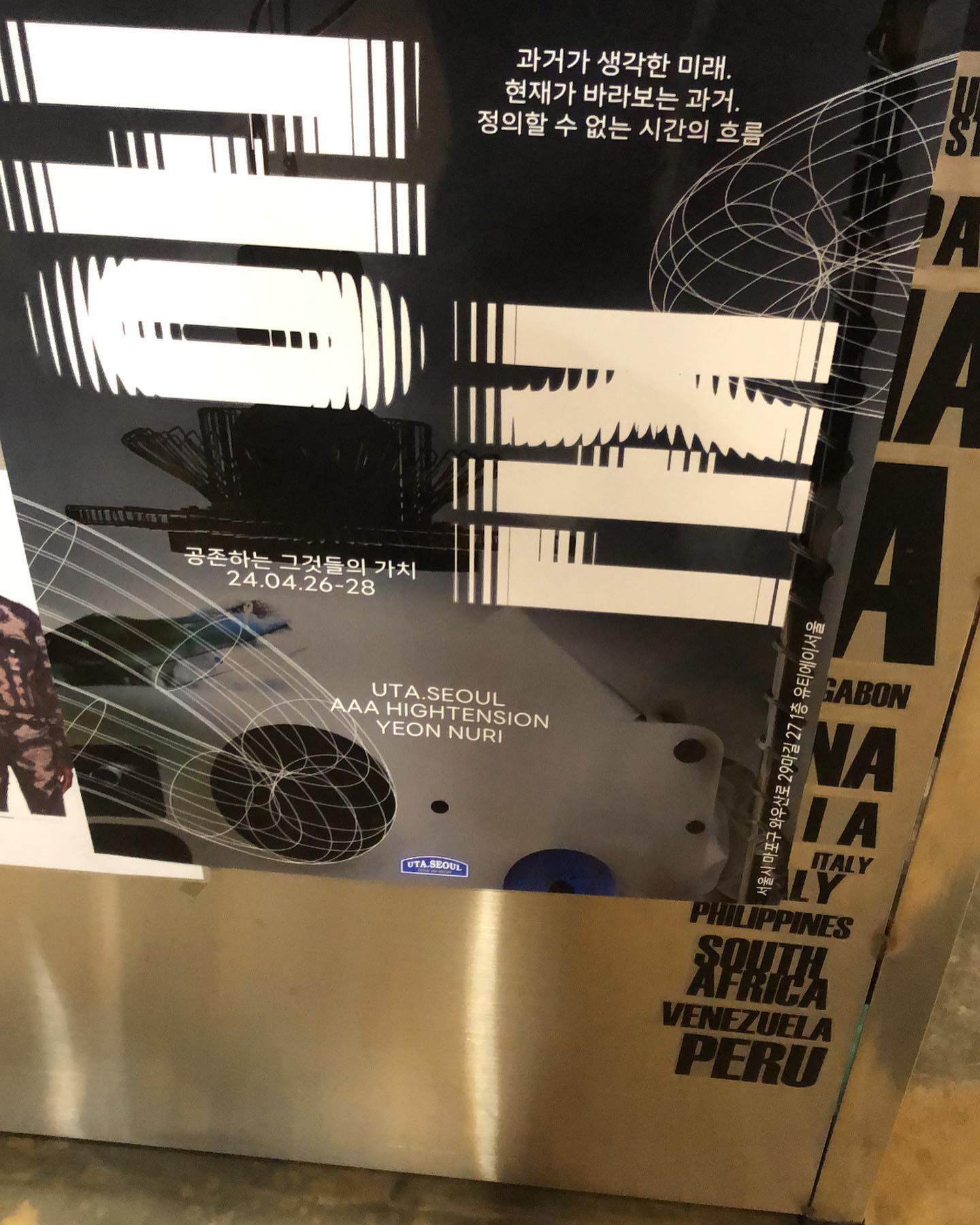 홍대 탐방 uta.seoul_official