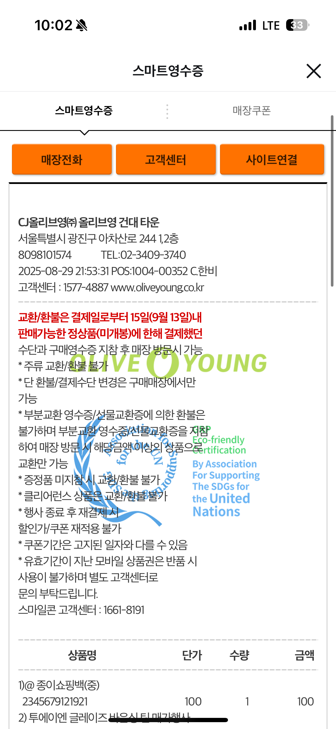 [투에이엔] 올리브영 방문형 체험단 모집