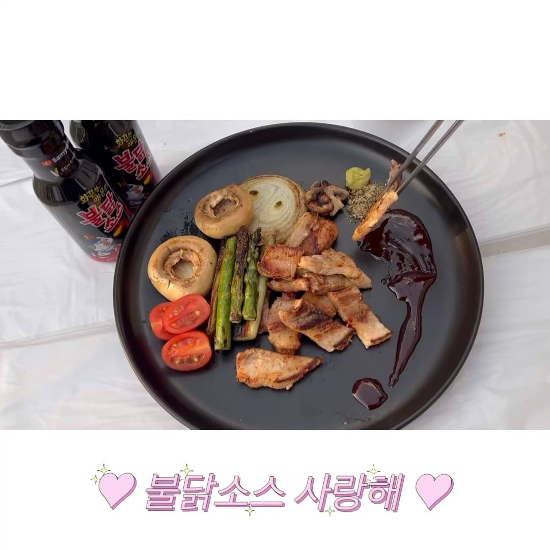 #광고

내가 제일 좋아하는 불닭소-오스🔥
어딜가든 빼놓고 가지 않는 내 사랑 불닭소스💘

이번 캠핑에도 빼놓지 않고 가져갔지 - !

ㅡ

23년부터 불닭 브랜드는 글로벌 브랜드로
불닭 먹방 챌린지를 통해
소비자들과 한층 더 가까워졌다 ! 
(나랑은 원래 가까웠음ㅋㅋㅋㅋ 불닭 사랑해요)

불닭룰렛 영상 보고왔는데 너무 해보고싶어요!
완전 꿀잼 영상 나올듯 - !!!! 

ㅡ

곧 출시 될 게임 시리즈들은 유튜브와 
인스타그램에서 더 많이 만날 수 있습니다🧡

유튜브 : https://www.youtube.com/watch?v=a47WIjFHAqs
인스타그램 : https://www.instagram.com/p/Cz8N77bhang/

ㅡ

↓↓해당 영상에 나오는 제품들은 아래에서 구매가능↓↓ 

삼양식품 공식몰 : https://brand.naver.com/syfoodshop

#불닭 #게임콘텐츠 #게임 
#game #buldak #삼양식품 
#불닭캠페인 #글로벌캠페인 
#캠페인 #유튜브 #룰렛