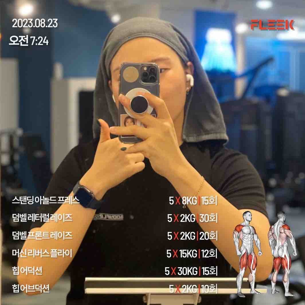 #오운완
오늘 아침 메뉴는 어깨입니다~
