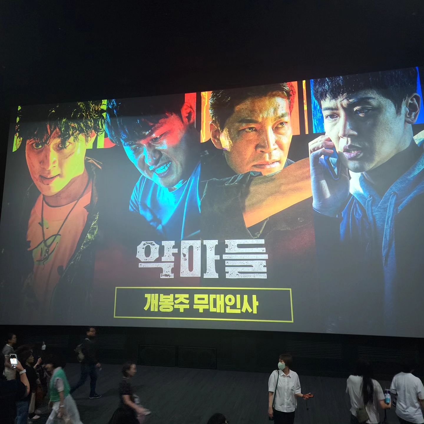 청불 영화 <악마들> 무대인사!

일단 영화가 너무 잔인하단 얘기에
볼까 말까 엄청 고민했는데 
때마침 무대인사도 하고 해서
잘 보고 왔답니당ㅎㅎ 

잔인한 요소는 많은데
장면이 자세하게 나오지 않아서
저처럼 잔인한거 잘 못보는 사람도
즐길 수 있는 영화랍니다❗

스토리는 반전요소가 한 3번 있는??
반전에 반전 느낌이 강해서
여러번 놀랬는데요~

#한국영화 에서 정말 오랜만에 보는
탄탄한 스토리에요!!😛

지루하지않는 내용과 배우들의 연기력에
감탄하고 갑니다^^

●추천하는 감상 포인트● #악마들

오대환 배우님의 인생작! 
(호감형 얼굴이고 웃는모습 예뻐요ㅎㅎ)

장동윤 배우님의 재발견!
(티비랑 똑같이 귀엽게 생기셨어요~)

장재호 배우님의 연기력!
(실물 개ㅠ 잘생겼어요ㅠ)

#악마들 #악마들무대인사 #영화 #청불 #살인사건영화 #오대환 #장동윤 #장재호 #무대인사