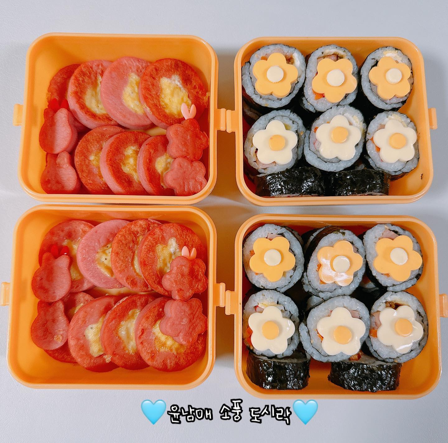 #추워지니까 #방콕 #요리 
#김밥만들기꿀잼 #총각무김치 #성공 
.
.
저번 소풍도시락에서 윤댕이가 이쁜 도시락
원했는데 생각보다 안이쁘게되서 똑땅 🥹🥹
이번엔 생각하고 노력하고 연습해서 성공!
넘나 좋아하는 윤댕이 윤이뽕 보니까 행복🩷
히히 김밥마는것도 이젠 꽤나 늘어서 맘에든당
.
.
총각무김치가 너무나 먹고팠는데 한번도
해본적 없어서 생각만하다가 총각무 4단 9,900원
그래서 결국 도전해봄 ㅋㅋㅋㅋㅋ소금도 사고
이것 저것 사다보니 배보다 배꼽이 더 컸지만
생각보다 맛나게 되서 어머님 형님 지인 등 또
배달하고 히히 깍두기도 담그고 김밥까지 💛
.
.
요리는 하면 할 수록 느는거라 즐겁당 
근데 왜 정리정돈은 싫은건지 🫠🫠
내일은 뭘 만들어야하나 다음 장날에 가서는
꼬들빼기 사다가 김치 만들어볼까나 
넘 맛있던뎁 😋 일단은 내일은 집안일부터
주말동안 폭풍빨랫감과 지저분해져따아아앙
육퇴는 언제하나요 흐-하ㅏㅏㅏㅏㅏ ㅋㅋㅋㅋ
.
.
.
#아직도육퇴못함요😡 #저녁먹고딩굴딩굴 
#요리스타그램 #맛스타그램 #먹스타 #집밥
#연년생 #남매맘 #연년생맘 #육아일기 #좋반