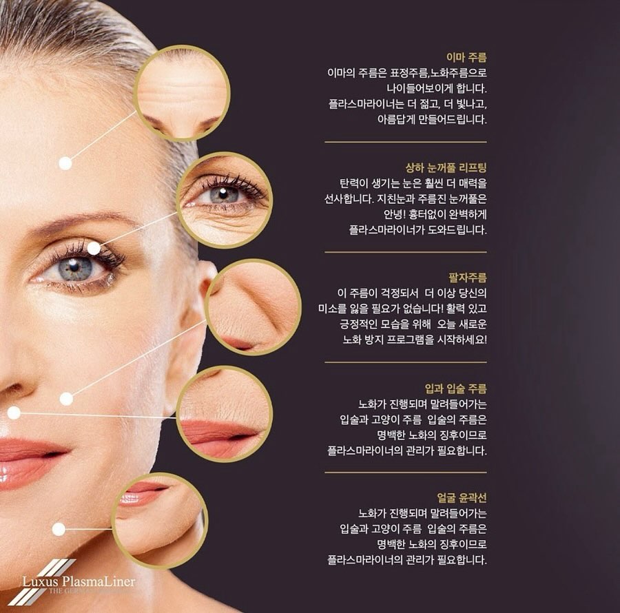 Luxus PlasmaLiner로 선이없는
자유로움을 느껴보세요

완벽한 wireless 디바이스

전세계 유일한 무선 방식 플라스마 미용기기입니다.  무선으로 편리한 사용과 선이 없어 위생적인 사용이 가능합니다.

👍전세계 유일한 무선작동 플라스마 미용기기 
👍수술도구급 고품질 스테인리스 디바이스 
👍현대적이고 럭셔리한 인체공학 디바이스 
👍일정하지않고 불규칙적인 기계작동 개선 
👍완벅한 교육커리큘럼 

Luxus PlasmaLiiner는 누구나 사용할 수 있는 
피부미용 기기입니다.

체계적인 교육 시스템으로 
샵을 운영 중이신 원장님들과 
미용업을 준비하는 원장님들 
Luxus PlasmaLiner의 
Basic Training , Advances Training 교육 후에 바로 고객님들 받을실 수 있도록 
Luxus PlasmaLiner는 체계적인 교육을 위해 
최선을 다하고 있습니다 
안전하고  투명한 Luxus PlasmaLiner를 
만나보세요!

______________________________________

상담방식 
DM

______________________________________

🇰🇷 kc(대한민국)피부미용기기인증 
🇳🇮이스라엘 표준연구소 승인
🇩🇪독일 공식인증기관인 TUV인증 ,ce인증 

 Luxus BeautyLine 전용 독일 제조업체에서 
개발하여 생산하고 있습니다 
화장품 산업을 위해 특별히 개발되었습니다 
독일 완제품🇩🇪
저희 Luxus PlasmaLiner는 독일에서 개발되어 아시아의 판권을 가지고있는 회사입니다 

원장님들께서 
✅제품명 
✅제조사(해당회사명) 
✅제조국가
✅KC인증확인(해당제품명)을 
꼭!!확인하시기 바라며 혼돈없는 
선택 하시기 바랍니다.

출처:luxusplasmaliner_korea