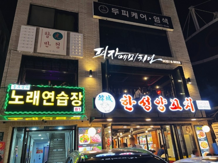 교대역 피자 피자펍 교대역 "피자에 미치다"