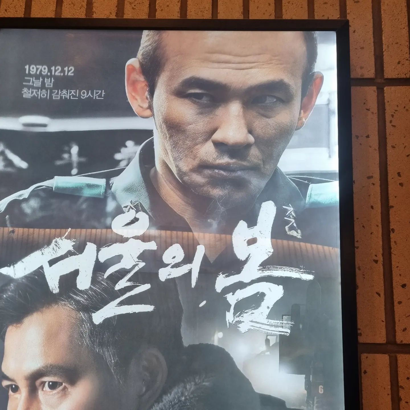 #안본사람없게해주세요🙏🙏🙏 #어르신들보게해주세요 #청년들이보게해주세요
#서울의봄은언제오는가 #서울의봄🎞️