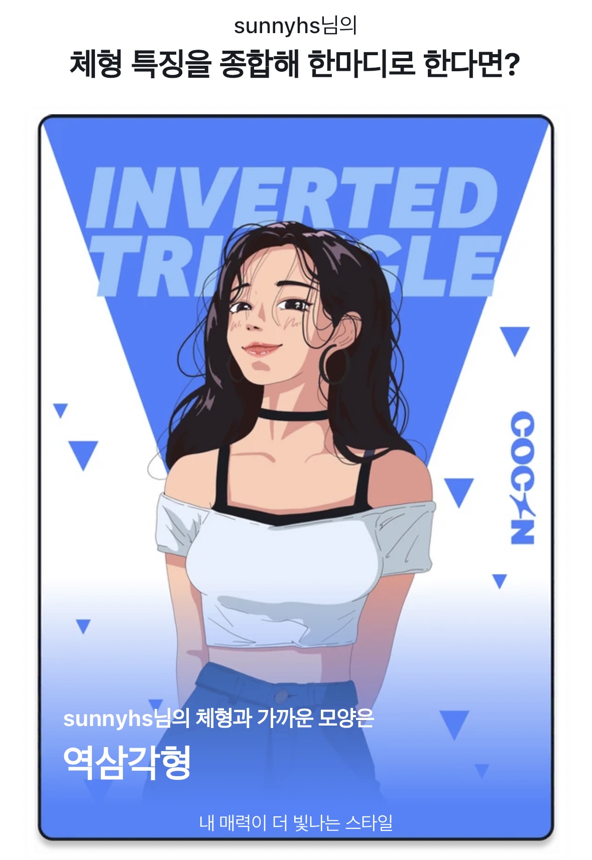 COCON (코콘)