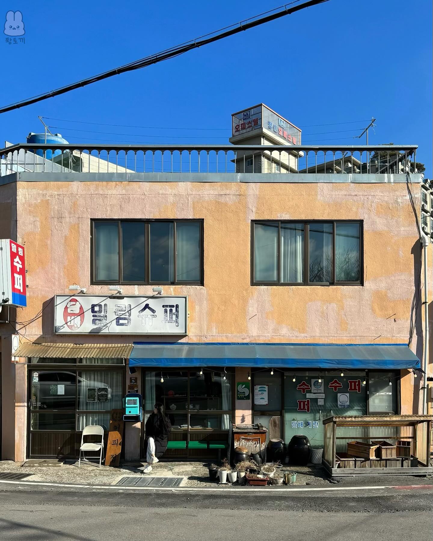 오랜만에 피드 올려용😆🐰
올해도 예쁜카페 찾아다니려구요❤️
찐레트로 감성 카페가보고싶었는데 순천간김에 
가보고싶었던 밀림슈퍼에 다녀왔어요❤️ 
비디오테이프모양의 진동벨부터 구석구석 
시골집같은 분위기가 재미있었었답니다❤️
아쌈으로 직접 우려서 만들었다는 말꾸티라 써있는 
밀크티맛집이에요😋❤️
순천놀러가시면 이색카페로 추천합니다👍
2024년도 새해 복 많이받으세요😊❤️

📌전남 순천시 역전2길 46
⏰매주 목,금 정기휴무 
월-수 12:00-19:00
토-일 12:00-20:00
✔️카페바로앞 공영주차장