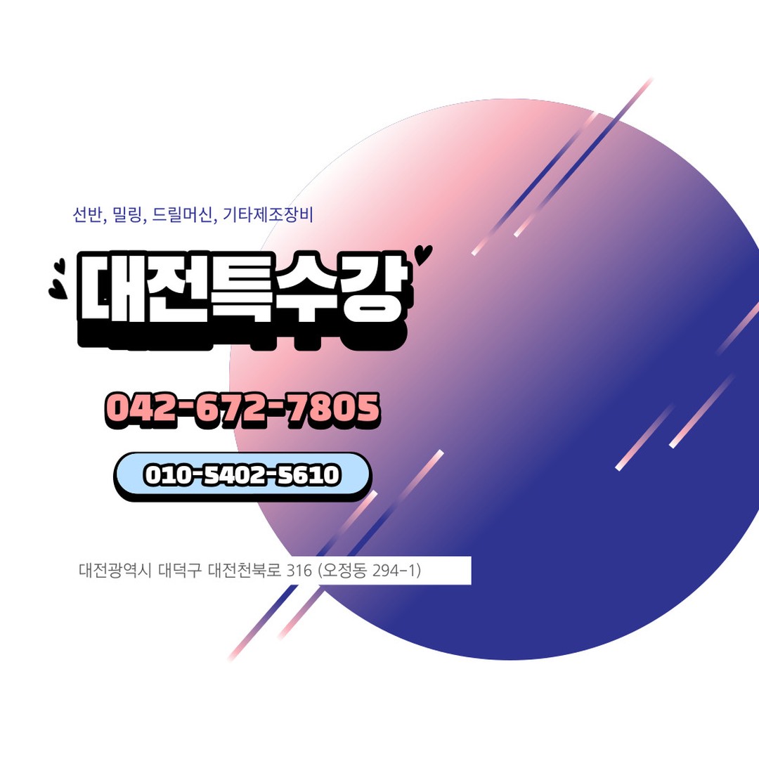 대전특수강

생산설비 : 선반, 밀링, 드릴머신, 기타제조장비

주소 : 대전광역시 대덕구 대전천북로 316 (오정동 294-1)

전화 : 042-625-0371
핸드폰 : 010-5402-5610
홈페이지 : http://www.ojmachiningvalley.kr/page/ojeong9
