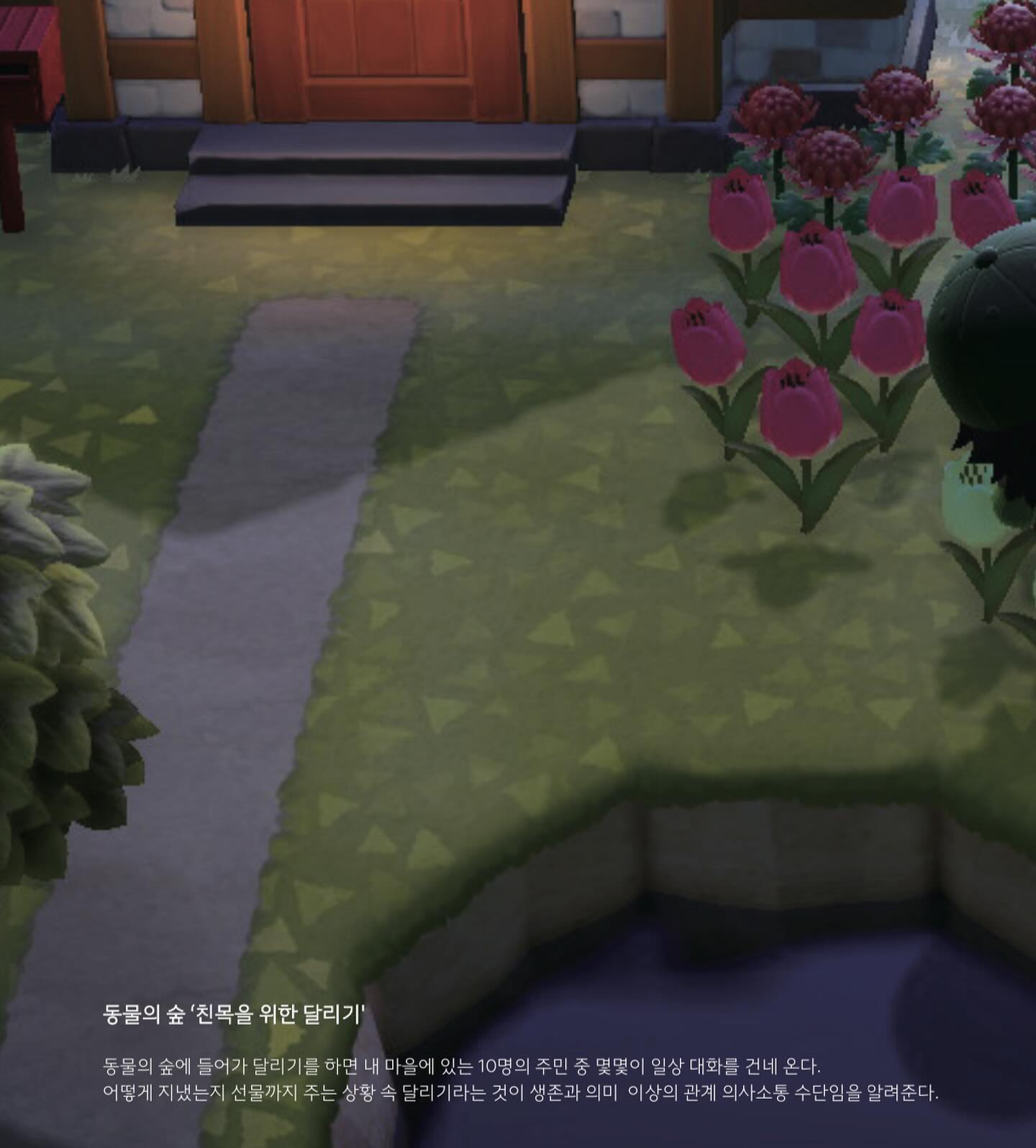 프로젝트 “Runninginginginginginginging”은
일상에서 마주하는 움직임과 예술과의 경계를 모호하게 만드는 실험이다.
게임에서 달리면 무슨일이 일어날까?
동물의 숲 ‘친목을 위한 달리기'
아르마 ‘온전한 달리기를 위해서는 사회적 안전망이 필요하다.’

hom._.i
#호미작가
#프로젝트00
#Runninginginginginginginging