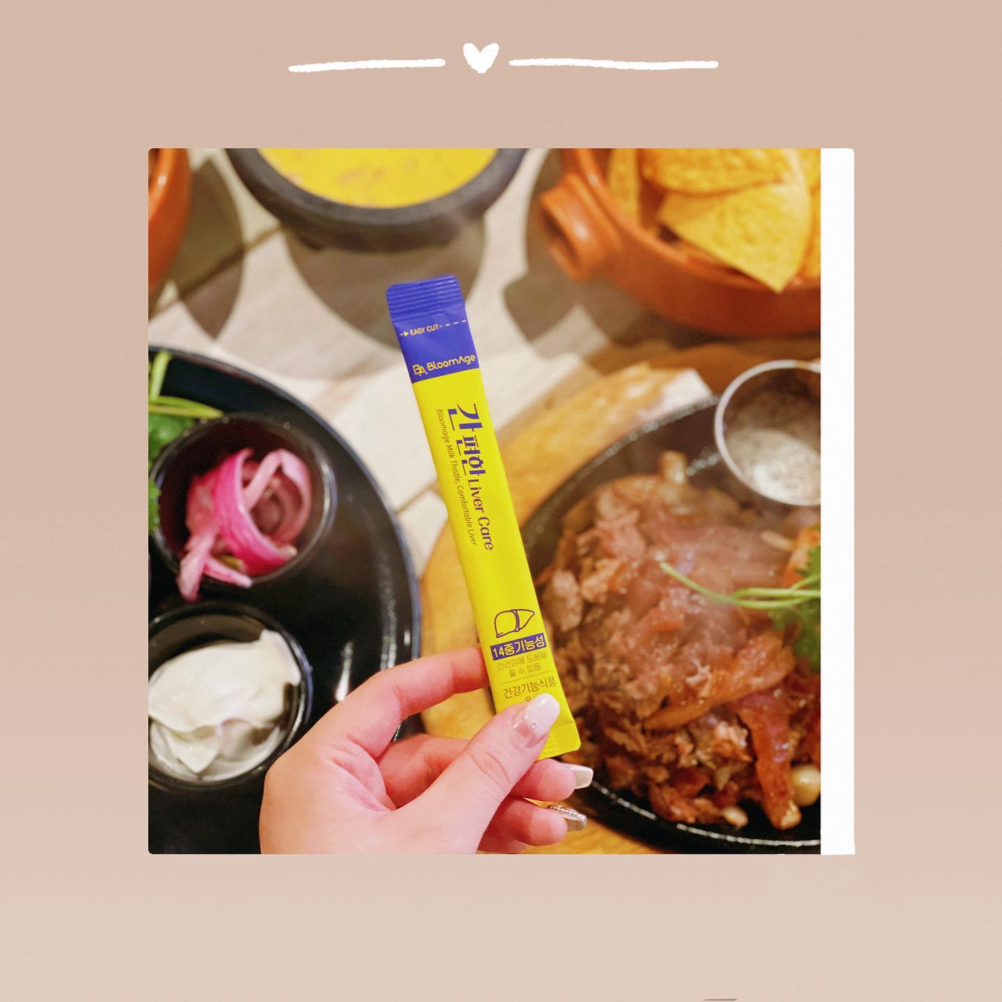 #협찬 건강기능식품 최초 ! 발포분말형 밀크씨슬 , 간편한💛

블룸에이지에서 새롭게 출시한
발포분말형 밀크씨슬, 간편한 !
아직도 안 먹어본 사람 있나아😉

한 포씩 챙겨 다니다 
물 한 컵에 태워서 마시면 되는데
톡 쏘는 스파클링과 레몬맛의 조합이 아주 좋아요.

이제 간편한으로 맛있고 간편하게 간건강 챙겨보세요.
모임 잦은 연말연시 필수템이랍니다.💛

✅ 밀크씨슬 식약처 1일 권장섭취량
100% 함유 (실리마린 130mg)

✅ 14중 복합 기능성 건강기능식품
마그네슘 / 비타민C / 아연 / 비타민D / B6 / B12

✅ 아스파탐 대신 올리고당, 스테비아를
넣어 단맛을 구현

✅ 레몬맛 탄산을 음료처럼 맛있게
먹을 수 있어요.😋

참고로, 넵넹아넵 유튜브에도 등장했었다고 하니
링크 걸어둘게요. 궁금하신 분은 ⏬️⏬️ 클릭 !

https://www.youtube.com/nnan-arc

bloomage_official

#발포분말형밀크씨슬 #타먹는밀크씨슬 #밀크씨슬추천 #레몬맛밀크씨슬 #간편한 #블룸에이지 #연말연시 #술모임 #술약속 #술자리필수템 #맛있는밀크씨슬 #레몬소주칵테일 #하이볼만들기 #하이볼레시피 #발포밀크씨슬 #혼술 #밀크씨슬 #연말모임 #술스타그램 #서울연말회식장소 #연말모임장소 #연말송년회 #우일이형 #어제뭐샀어 #우폼미 #넵넹아넵 #대구맛집 #대구맛집추천 #술스타그램 #건강기능식품