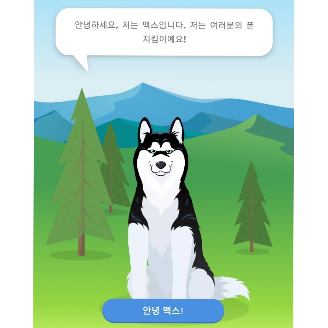#광고
언제나 빠른 인터넷과 편리함을 
제공하던 주변의 공공 와이파이가 
개인정보 위협이 될 수 있다는 
사실을 아시나요?

우리 주변에 익숙한 
인터넷 공간 안에 숨어있는 
개인정보 해킹 위협! 

공공 와이파이, 악성 앱, 
해킹 시도 등의 위협에서 대비해서, 
스마트폰 해킹 피해를 막는 방법이 
최선인 거 같아요

그래서 알아보다가 
손쉽게 사용하고 관리할 수 있는
폰가디언 앱을 찾았어요🔎

별도의 구독과 가입 없이
무료로 무제한 사용 가능한 앱으로

VPN 보안 기술을 이용한 
해킹 시도를 원천 차단해 주고요

듬직하고 귀여운 마스코트
맥스를 이용해 쉽고 
간편한 관리가 가능해요

개인 정보뿐만 아니라
모든 사생활을 담고 있는
중요한 나만의 스마트폰✔️

"폰가디언" 앱과 함께 지켜보세요🤠

#폰가디언 #해킹방어 
#스마트폰보안 #필수앱 
#보안앱 #보안어플
#스마트폰보안앱 
#공공와이파이이