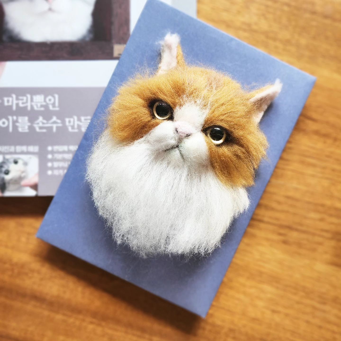 。

넌 누구냐 버전이지만
나의 첫 니들펠트.

토르와 동팔이의 중간쯤.

시간과 정성으로 만들어야 하는
빨리빨리 성격에
단단하지 못하게 급하게 만든
토르씌.

격하게 잘 만들고 싶네.

#니들펠트
#니들펠트로제작하는고양이초상화 
#고양이초상화
#needlefelting 
wakuneco  #와쿠네코 #わくねこ 
goldentimebook