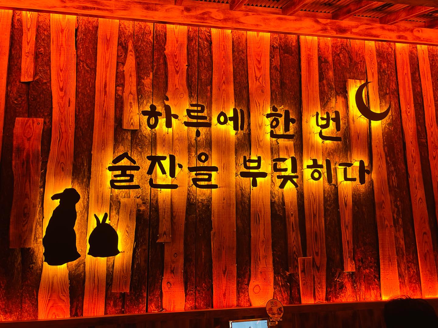 🍺수작 파주야당점🍻
-다양한 안주 메뉴 구성
-이자카야 분위기가 물씬
-야외 테라스 테이블 준비되어 있음
-안주가 빠르게 조리되어 나옴
.
.
😋 고소하고 시원한 육회에 새콤달콤 비빔면의 
조합은 사랑입니다🤍 구름탕수육 비주얼 끝판왕!!
탕수육 주변 그릇모양의 튀김은 당면 튀김이었어요~
바삭바삭한 당면튀김을 탕수육과 함께 먹으면 
더 맛있어요~^^ 그리고 언제 어디서 먹어도 맛있는 치킨은
듬뿍 올려진 크림소스와 양배추랑 같이 먹으니 순삭!
안주 종류가 너무 많아서 골라먹은 재미가 쏠쏠해요.
다음에는 꼬치 종류로 주문을 해봐야겠어요~