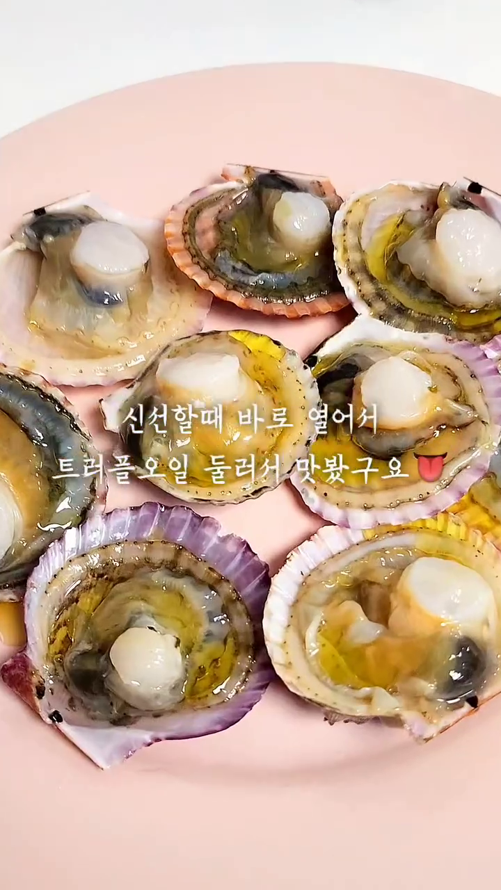 까다로운 반포 아줌마들의 PICK을 받은 곳?!👀
겨울에 빠질수 없는 #홍가리비 와 #굴 로 뜨끈한 겨울 보내셔요🥰
.
저희는 반포에 오래 살다보니 엄마들 사이에 커뮤니티가 강한 편인데요!!
반포 아줌마들 사이에 너무 괜찮다고 입소문이 난 곳이 있답니당ㅎㅎㅎ
(이 업체에서 뭐 받은거 없움!!❌️ 저는 뒷광고 절대 안합니당!!❌️)
나름 눈 높은 깐깐한 아줌마들인데도 다 여기에서 사시는거 보면 물건이 가격도 좋구 질이 너무 괜찮은가봐요🤔
.
저희 엄마도 못참고 주문하셔서ㅎㅎㅎ
제가 낼름👅 언박싱 해봤어용💜
제품명으로 소개 드리자면..
'#통영 제철 세척 비단 홍가리비'와
'통영 제철 최상급 깐 생굴'을 주문했는데요!
포장상태가 아주 좋아서 다 선도 좋게 왔답니당👍🏻
.
1️⃣ 홍가리비는
1) 도착한 날 바로 트러플오일만 둘러서 날로 맛봤구요,
2) 화로에 참기름 올려 구워서 마늘&고추랑도 먹었어용😋
3) 감기 걸린 날엔 냄비에 가득 쪄서 살만 골라도 먹구,
4) 마늘이랑 버터 넣고 국물 자작하게 끓어도 먹었네요오💜
 술 안주로도 이거 진짜 최고인거 아시죠?!
 사진엔 없지만 화이트와인 넣고 와인찜 해드셔도...👍🏻
간단히 세척 해서 먹을 수 있어 넘 편했어요!!
살도 달달해서 진짜 맛났답니당🤗
혹시 8체질 중 금 체질에 해당 되신다면,
감기 걸리셨을때 꼭 가리비 같은 조개 드셔요ㅎㅎㅎ
감기기운이 금방 좋아진답니당😘😘😘
.
2️⃣ 굴은
1) 사진엔 없지만 우선 고춧가루 넣고 알배추 겉절이를 만들고,
 고춧가루 없이 참기름/식초/매실청(또는 유자청) 살짝 넣고
  알배추랑 새콤꼬소하게 무쳐서 밥 반찬으로도 먹었어용🤩
2) 가장 맛있게 먹은건 매생이 굴 국밥!!
 매생이랑 굴, 무만 넣어도 진짜 맛나요🥺💜
3) 그리고 마지막으로는 굴, 떡, 만두를 넣고
  새해를 맞아 굴 떡만둣국도 만들어 먹었네용ㅎㅎㅎ
.
저 진짜 홍가리비와 굴 주문해서 정말 야무지게 먹었죠?!🥰
이번 겨울 동안 몇 번을 시켜 먹었답니당👍🏻
혹시 궁금하신 분들을 위해, 댓글에 링크 남겨놓을게용ㅎㅎㅎ
(스샷 하셔서 텍스트 추출해서 인터넷 창에 붙여넣으시면 됩니당💜)
저랑 하나도 상관 없는 곳이긴 하지만..
그래도 품질이 좋으니 맛보고 싶으신 분은 여기서 한번 주문해 드셔보셔요!!😍😍
.
#세슐랭가이드 #오늘뭐먹지 #내일뭐먹지 #집밥 #집밥추천 #8체질식단 #통영가리비 #통영굴