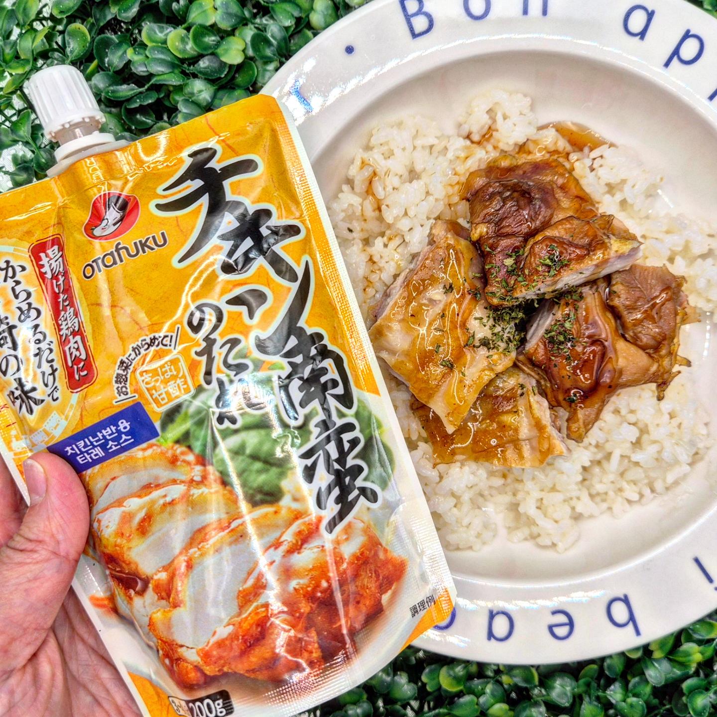 .
#오타후쿠치킨난반소스
.
치킨요리와 잘어울리는 #타레소스 를 찾는다면? #오타후쿠치킨난반샐러드타레소스 에 주목해보자!
.
치킨과 넘넘 잘어울리는 요 타레소스는 치킨뿐 아니라 각종 튀김요리/ 샐러드 소스로도 넘넘 좋은 제품으로, 푸디는 간단하게 노릇한 치킨 덮밥 소스로 활용해보았음!
.
새콤달콤한 맛이여서 다용도로 활용하기에 넘넘 좋은 제품이여서 진짜 만족했는데, 넘 간편하고 맛도 좋아서 대만족 그잡채!평소에 하나씩 쟁여두고 있다가 활용하기에 넘넘 좋은 소스로, 평소에 달달하고 꾸덕한 소스가 필요하다면? 꼭 한번씩 구매해보시길~
.
https://smartstore.naver.com/otafuku/products/10164546164
.
#오타후쿠 #치킨난반 #치킨소스 #치킨샐러드 #간장치킨 #치킨 #일본소스 #튀김소스 #오타후쿠소스 #오타후쿠치킨난반