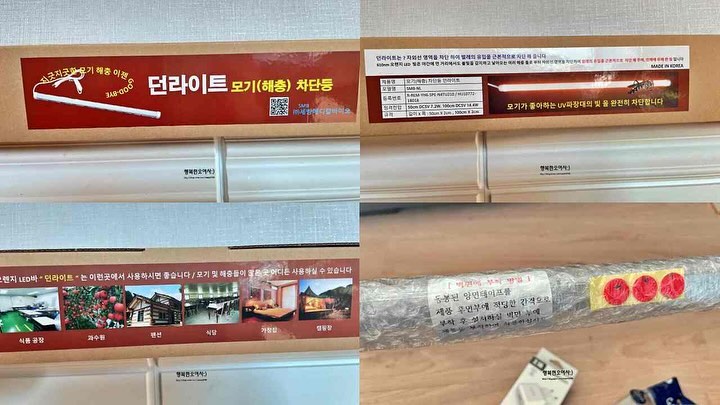 #협찬
-
여름, 가을이 되면 찾아오는 불청객
지금은 겨울이지만 조금 늦게 만나게되어 아쉬운
모기/해충 기피용으로 참 좋은 오렌지 LED바 만났어요 !!
-
50cm / 100cm 던라이트 두가지의 사이즈로
아이방 , 부부방, 거실, 현관, 교회, 식당 등 
어디에서도 부착해서 사용할 수 있는 모기해충LED
-
무엇보다 캠핑족들에게 벌레에서 
이별할 수 있겠구나 싶어서
더더욱 캠핑족으로 만족 대만족 !!!
-
9월쯤에 다녀온 경기도 캠핑장에서 모기를 너무 많이 만나서
진짜 질린다 질려 아오 했었는데 모기향 때문에 괴로워하지않아도되는
뭔가 LED 램프 느낌으로 사용할 수 있어서 더 좋은 심플하지만 
알찬 던라이트 모기/ 해충기피용 LED바
-
모기 그까지꺼 뭐 할 수 있지만
모기로 인해 바이러스 등이 은근히 많이 퍼지기때문에
물렸을때 간지럽다는 이제 옛날말 ㅠ
제 2의 피해가 없이 모기가 싫어하는 던라이트바 근적외선 설치!!
-
불빛의 영역으 ㄹ차단하여 벌레의 유입을 근본적으로 차단해주는
벌레유입차단등으로 해충차단 /모기차단
 근적외선방출 !!!, 오렌지빛 파장대 방출 !!!
-
모기가 그렇게 싫어는 오렌지빛을 활용한 LED 퇴치등
멀리서도 불빛을 감지해서 날아오는 모기, 해충 오렌지빛 던라이트는
멀리서 봐도 안오기에 근본적으로 똑똑하게 차단
-
짜증나는 모기, 파리, 해충 생각해보면 모기는 가을,여름이지만
은근히 사계절내내 만나는 해충들이 많으니.. 던라이트로 제대로 차단해야짓
-
아이방에도 설치하고 퇴근후에 집으로 들어오는 현관문에도 설치
따라 들어오다가 불빛보고 다시 되돌아가라는 의미로 
또한 3M 테이프로 부착을해서 고정을 하기에
아이가 앉아있는 테이블이나 쇼파가 있으면 그 위쪽으로도 붙여서 사용가능
-
갈수록 위협이 되고있는 모기, 해충 진짜 지겹다 지겨워 ㅠㅠ
특히나 던라이트는 따로  전원을 연결해주면 사용이되는 
초간단한 아이템이라 굿굿 그래서 휴대하기에도 짱
-
낚시 , 캠핑갈때도 필수로 챙겨서가야짓
산모기, 캠핑장모기, 낚시터모기 + 파리 + 해충
던라이트바 받아라 !!!
-
https://smartstore.naver.com/ssbang/products/7662110246
-
#모기 #해충 #벌레 #집벌레 #벌레퇴치 #벌레LED #세방메디칼바이도
#SMB #근적외선모기해충차단 #모기LED #해충LED #캠핑필수템 #낚시필수템 #엄마왔다