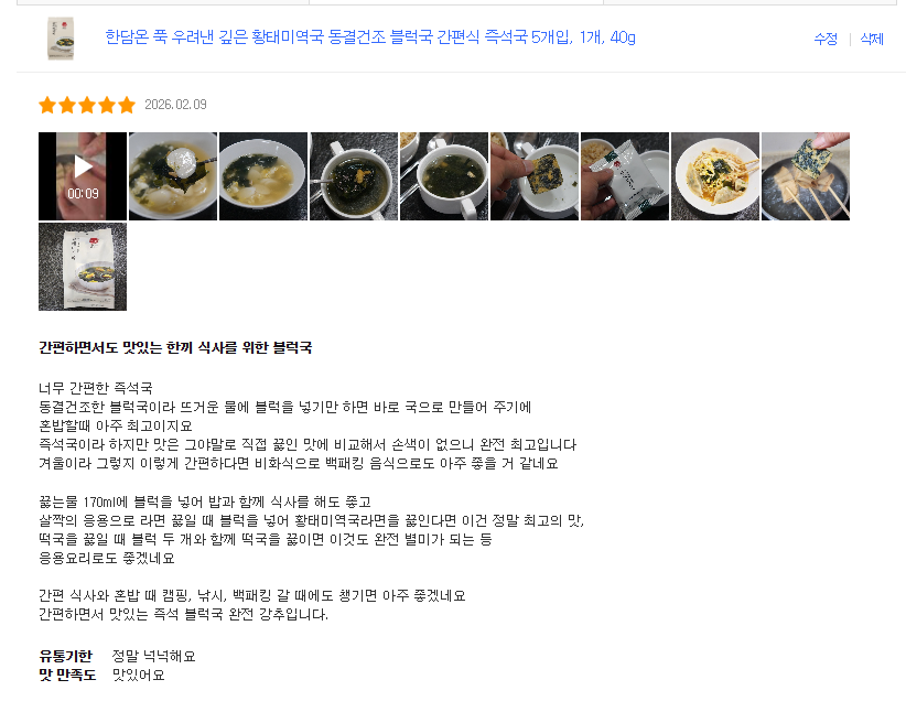 한담온