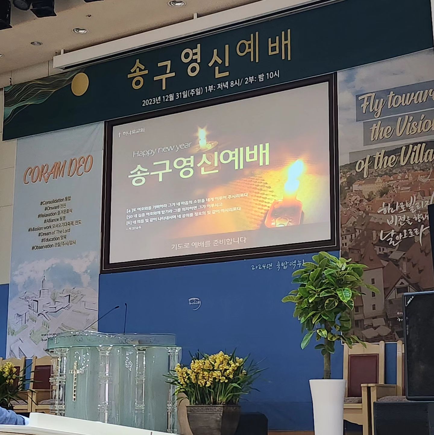 내가 누려왔던 모든것들이
내가 지나왔던 모든시간이
내가 걸어왔던 모든순간이
당연한것 아니라 은혜였네

♡나의 기업이 실로아름답다♡

#송구영신 #송구영신예배 #하나로교회 #죽밥떡누 #아멘