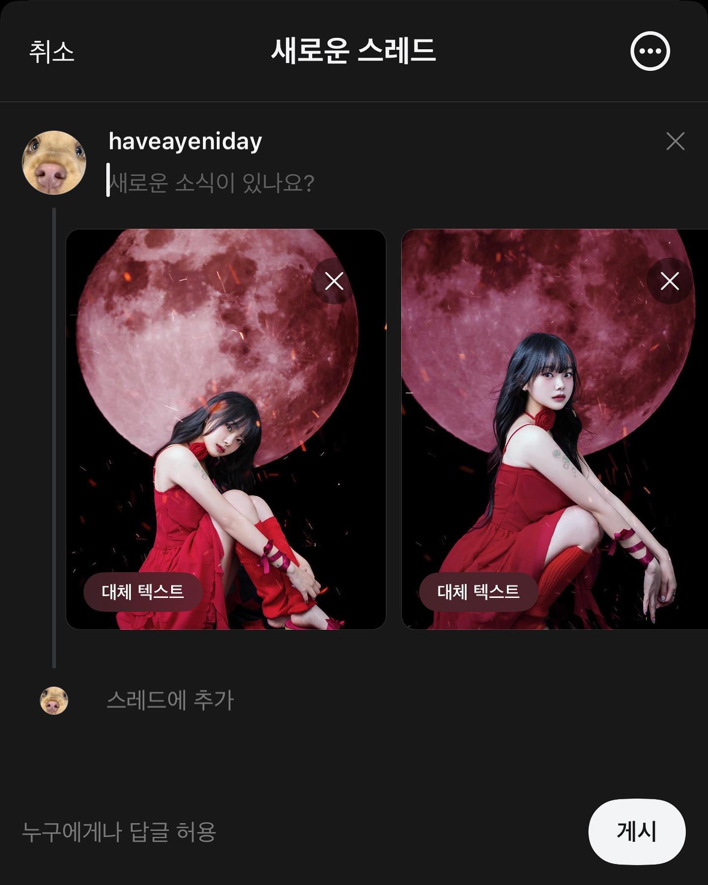 오억 년 전 촬영본을 들고