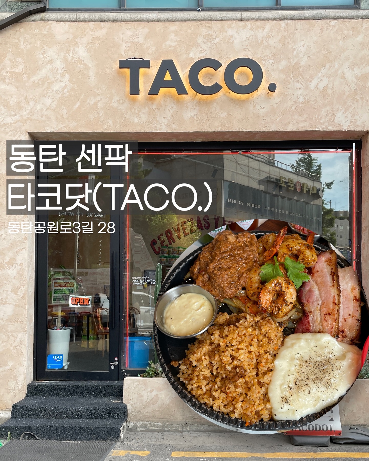 [댓글이벤트]
📍타코닷 동탄점
✔️동탄공원로3길 28
⏰매일 11시 - 22시
❌브레이크타임 15시 - 17시
☎️ 문의 : 0507-1344-4836
* 단체, 포장, 배달, 예약 가능

- 제공 내용 : 파히타플래터(2인) 3명
- 응모기간 : 24.07.15 - 24.07.21
- 당첨 발표 : 24.07.22 / 스토리에 당첨자 태그하여 발표

- 참여 방법
: tturaveller 팔로우 / 해당게시물 좋아요 / 댓글에 친구 태그 시 자동참여
*태그당하여 대댓글 달아도 친구태그되어 참여인정

- 선정방식
 : 댓글 자동추첨기로 랜덤 추첨(참여계정 팔로워 수, 댓글내용 기준 X), 추첨 후 팔로우 여부 확인, 아닐 시 선정 취소 후 재추첨

 원활한 진행 위해 당첨 완료 DM 48시간 내 답장 없을 시 취소 후 재추첨하여 다른분께 기회가 돌아갑니다.