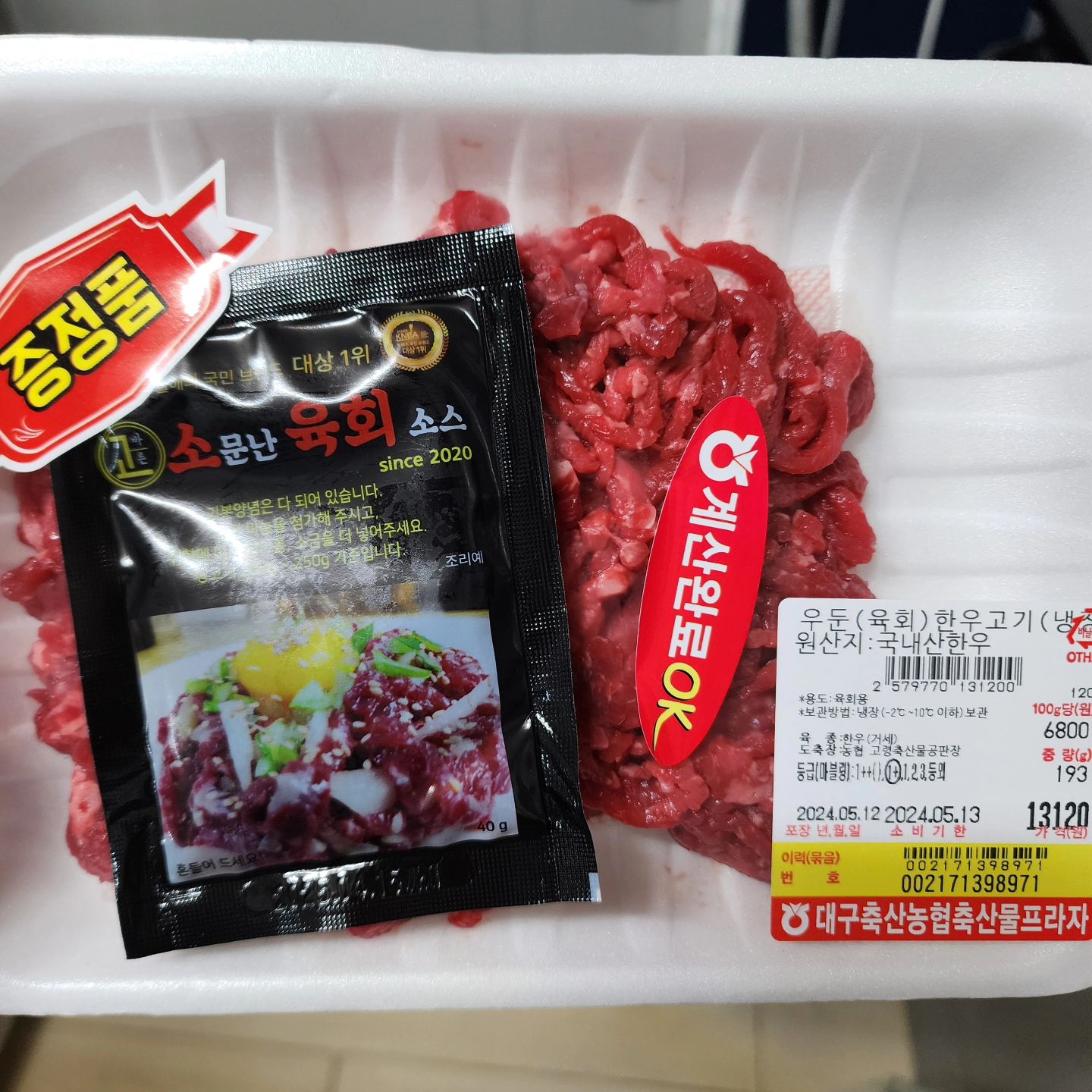 #5세 #만10세 #어린이식단.
일요일 저녁 밥, 지율인 #육회,  소율인 #등갈비찜 .
화요일 아침은 #한우스테이크 .
수요일 저녁은 #샤브샤브.
어이 딸들아... 너네 일주일 식비가 얼만줄 아니?😅🤣😂🫠 .
#고기귀신 #집밥 #한우
