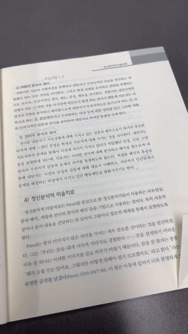 공부할게