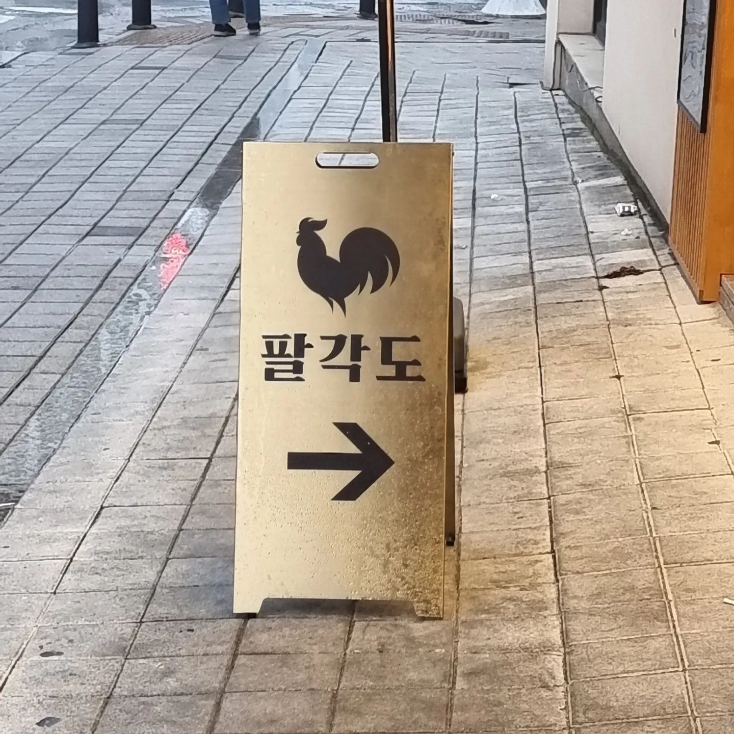 #팔각도용인역북점  #팔각도

팔각도 
참고로 알림벨 누룰때 놀라지말자
꼬끼오 하는 알림벨이라 많이 놀랐다 ㅋㅋㅋ

닭, 해물칼국수,주먹밥,볶음밥 다 맛있는데

여기는 소스가 찍어먹는게 3개나 된다. 자신의 취향에따라서
깻잎, 김, 와사비, 표고버섯와사비도 있다.

나는 표고버섯와사비가 좋더라 
온몸에 톡쏘는 느낌이 다른 것에 올려먹으면 더 맛있더라

그리고 종업원분들이 친절하시더라구요.

브레이크 타임을 맞이 하는데 손님들에게 미리 주문이 안된다는 걸 애기해주시고 지금 주문하실게 잇는지 물어보시더라구요.