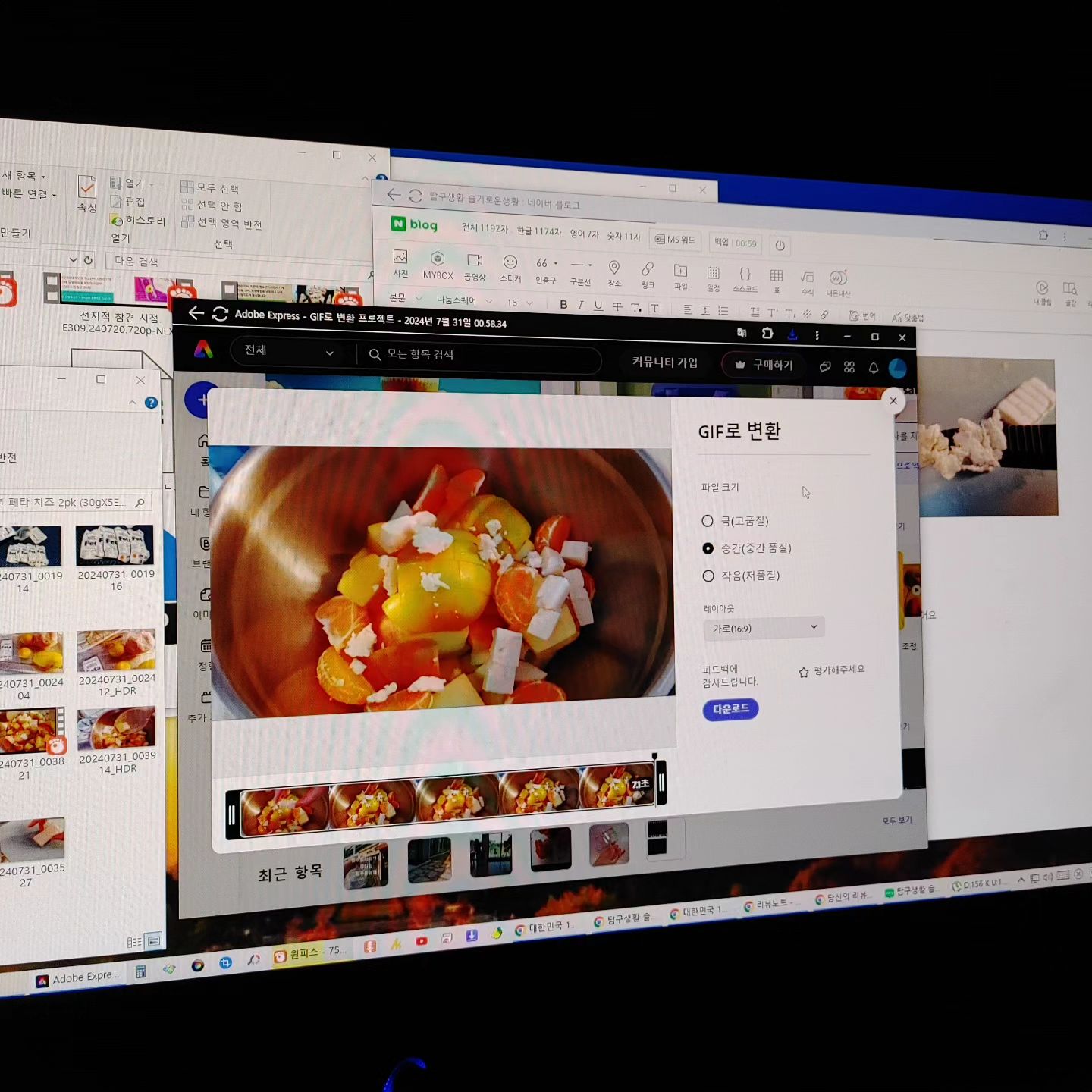 졸립다....😪😴
블로그 왜이리 잘 안써지냥 ㅜ😟
움짤 너무 오래걸려 ㅜ😭
빨리 자야징 흑흑🥱