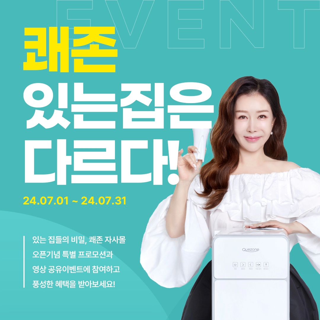 #협찬
가격 값하는 간편한 프리미엄 빌트인 음식물처리기 #쾌존

설거지 도중에 음식물 처리가 가능하니 싱크대에 설치하는 
제품이 가장 좋아요!! 싱크대 하부장 안에 있어 설치하고
싱크대 닫아놓기만 하면 신경쓸일이 없으니 넘나 좋은것✨️

소음도 거의 안들리고 냄새는 u트랩 이용하여 
하수구로 배출해주고 안에 특허받은 자동세척기능으로 따로 
청소나 세척할 필요없으니 초간편한 제품이예요!

 처리부터 건조까지 초간편하게 이용할수 있는
음식물처리기 #쾌존 추천합니다😍

쾌존 자사몰 오픈 특별 프로모션과 영상공유 이벤트와
댓글참여 이벤트도 진행중이니 참고하세요!

#쾌존 #쾌존음식물처리기 #음식물처리기추천 #음식물처리기비교 #음식물처리기 #quezone #싱크대분쇄기 #씽크대음식물처리기 #빌트인음식물처리기 #음식물분쇄기 #주방가전추천 #박준금 #박준금음식물처리기 #이벤트 #tvc이벤트