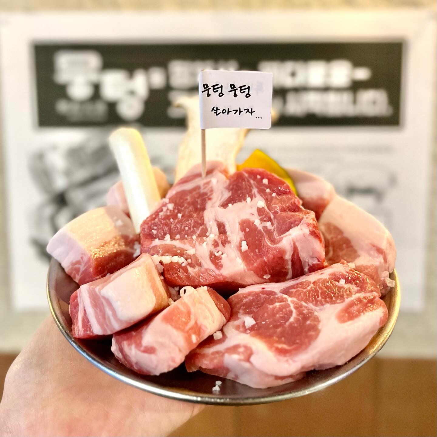 #협찬

쭈니와 함께한 대구 & #구미데이트 ✨

누나랑 열심히 놀아준 막내가 고마워서 🤣
데이트의 마무리는 고기로 준비했어요 !

▪️구미 옥계동 ‘뭉텅’
▪️경북 구미시 산호대로29길 7-7
▪️영업시간 PM 16:00 - PM 23:00 (L.O. 22:30)

새로 생긴 신상 #구미맛집 !

월요일 오후 5시 넘어서 방문했는데, 대박 ..
조금만 늦었으면 웨이팅 할 뻔 ! 자리가 금방 꽉 차더라구요 !

▪️뭉텅 주먹구이 한접시(450g) 39,000원
▪️‘한정’ 오늘의 특수부위 (150g) 15,000원
▪️갓 지은 뭉텅 특밥 2인 4,500원 / 4인 8,000원

여기는 ‘뭉텅 주먹구이’가 Best Menu ⭐️

상위 0.1% 목살 ‘목고기’
: 다른 곳처럼 뻑뻑한 살코기가 아닌 육즙 팡팡 고기 !

삼겹살, 앞다리 사이의 어깨부위 ‘특고기’
: 살코기와 비계가 쫄깃하고, 서걱서걱 거리는 식감이 포인트 .

역시 고기는 두툼한게 짱 👍🏻👍🏻

너무 바싹 익히지 말고 80%만 익혀 먹으면 되는데,
진짜 너~무 부드럽고 쫄깃한 식감에 자꾸자꾸 손이 가요 🤭

‘갓 지은 뭉텅 특밥‘은 표고버섯을 듬뿍 넣어 갓 지은 밥에
고소한 들기름과 수제간장으로 슥슥 ~ 비벼 주시는데,
정말 맛있으니 무조건 시켜드세요 !

주문 즉시 조리가 들어가니 여유롭게 주문해주세요 🙋🏻‍♀️

메뉴판에 ‘한정’이라 적혀 있어서 이건 꼭 먹어봐야 겠다고
추가로 주문한 ‘오늘의 특수 부위’

고소하고 부드러운 특수부위 ‘가브리살‘
한정수량이니 놓치지 말고 드셔보세요 😁

깔끔한 밑 반찬부터 육즙 팡팡 고기에
고소한 밥으로 마무리해주니 배가 터질 것 같다며 😋

‘두부 한모 청국장‘을 먹지 못해 아쉬워 ..
후기 보니 청국장 & 특밥 많이 드시드라구요 🥲

다시 또 가고 싶은 #구미옥계맛집 ’뭉텅’이랍니다 😎

#구미고기집 #구미옥계회식 #구미옥계고기집 #구미술집 #구미회식 #구미옥계술집