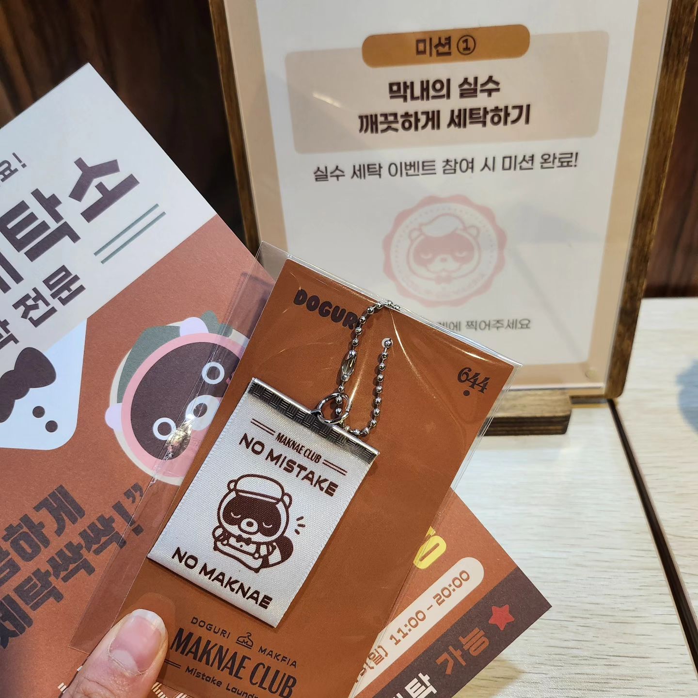 도구리 막내클럽^-^
2시간 기다려서 입장해따...

#도구리 #실수세탁소팝업 doguri_official