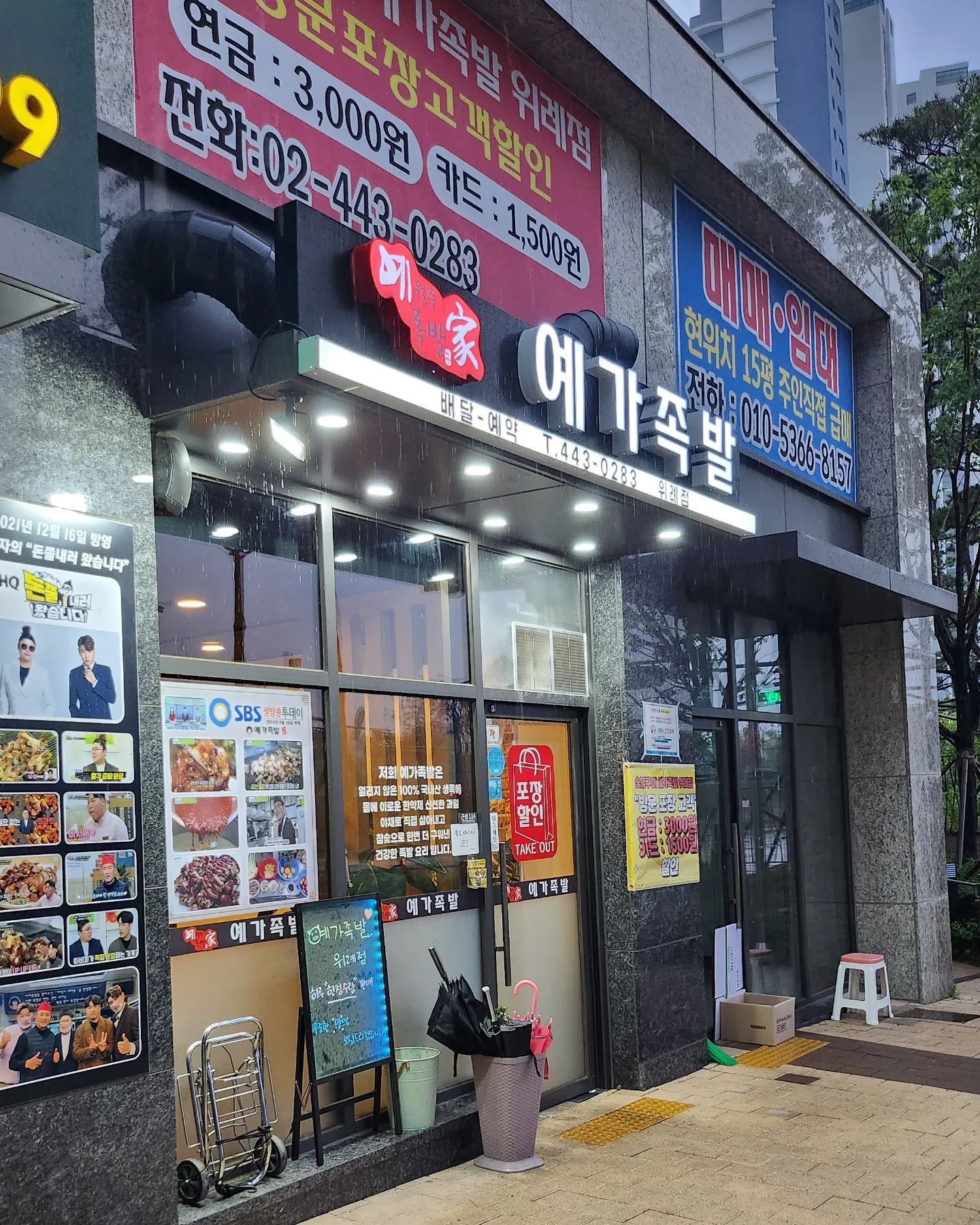 쫀득쫀득하고 숯불향 한가득인 숯불구이족발과
매콤하면서 숯불향까지 나는 매콤숯불족발 두가지 맛을 한번에 맛볼수 있는 숯불구이 예가족발 위례점에서 배민 포장으로 집에서 즐겨봤어요
남녀노소 나이제한없이 가족 모두 맛있다고 극찬!!
양도 푸짐하도 들깨미역국과 함께 백김치와 쌈야채들까지 넘나 맛나게 잘먹었습니다 😍😍😍

#송파구족발 #거여동맛집 #거여역맛집 #위례족발 #송파구보쌈 #숯불구이예가족발위례점
