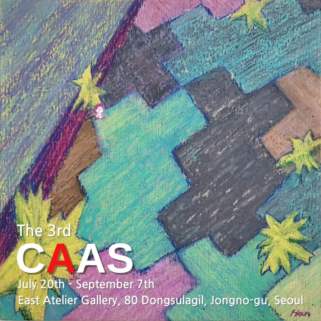 전시 소식 전합니다👩‍🎨

CAAS 3기 전시가 연장되어 다시 올립니다. :)
아직 열려있으니 편하게 방문해주세요~~

전시명: The 3rd CAAS

기간: 2024년 7월 20일 ~ 9월 7일

장소: 이스트 아뜰리에 갤러리 지하 1층
(서울 종로구 동순라길 80)

운영시간:
월 휴무
화-금 11:00~17:30
토.일 13:30~18:00

📍 오시는 팁
- 1호선 종로5가역에서 11분 거리.
- 버스로 오시면 원남동 정류장이 가깝습니다. (2분 거리)

약 200명 정도의 작가님들과 함께 하는 전시이며, 20x20cm 사이즈의 그림을 10만원 이하에 구매하실 수 있습니다.

좋은 전시 열어주신 이스트 아뜰리에 갤러리 (eastatelier_gallery) 김지은(보나) 관장님께 다시 한 번 감사드립니다. :)

📞 오시기 전 미리 연락 주시면 도슨트 가능합니다 !!
참고로 전시 마지막날 클로징 파티도 진행 예정이라고 합니다 ~~ 많관부 💖

hanseungju_hello