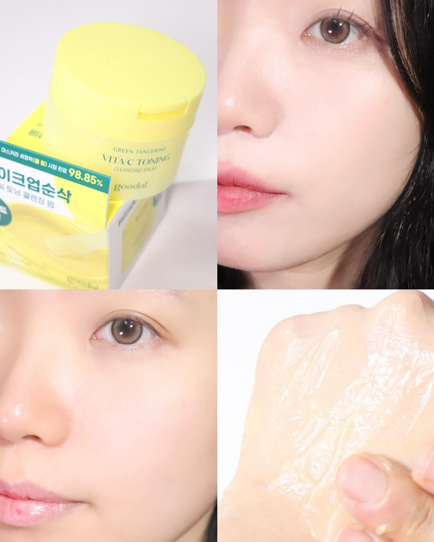 #협찬 cliocosmetics_official goodal_official 
구달 청귤 비타C 토닝 클렌징 밤💛🍊

상큼상큼한 청귤향 나면서 자극없이 부드럽게 클렌징되는 구달 청귤 비타C 토닝 클렌징 밤-! 번거로운 이중 세안이* 필요없는 원스텝 클렌징 밤으로
자외선 차단제부터 워터프루프 메이크업까지 원스텝 클렌징이 가능한 제품이에요! 실제로 워터프루프 마스카라도 정말 깔끔하게 지워져서 놀란,,🫢💛
메이크업은 물론이고 모공 속 블랙헤드와 칙칙한 각질까지 말끔하게 세정되어 피부결이 정말 보들보들 해지더라구요! 역시 구달제품은 믿고 사용합니두➰
* 워터프루프 마스카라 세정력 (올 킬), 자외선 차단제 세정력, 각질 세정력, 모공 속 블랙헤드, 피지 (화이트헤드) 세정력
한국피부임상연구센터 / 2024.02.28 / 20명 / 평가값 기준 / 일시적, 개인차 있음 세안 할 수록, 팩 한 듯 화사한 피부 톤 케어

그리고 청귤추출물(탄제린추출물)과 비타민C는 물론 VITA BLEMISH UP 콤플렉스*성분 배합으로 클렌징 한 후, 한 듯 화사하게 피부 톤 케어를 해준답니다! 사용 후 피부가 살짝 밝아진 느낌이 들었는데 요 성분 덕분이어뜸🤭
* 탄제린추출물, 마데카소사이드, 페룰릭애씨드, 글루타티온, 토코페롤, 락틱애씨드, 히더추출물, 루틴

제형은 청귤의 상큼함을 담은 멜팅샤벳 타입으로, 매끄러운 피부각질케어가 가능하고 청귤추출물(탄제린추출물)과 시트러스 오일*, 브라이토닝 필링 콤플렉스**가 함유된 멜팅샤벳 제형이 피부 온도에 부드럽게 사르르 녹아 매끄럽게 메이크업과 블랙헤드, 각질정돈이*** 된답니다!

*시트러스 오일 : 오렌지껍질오일, 왕귤껍질오일, 레몬껍질오일
**브라이토닝 필링 콤플렉스 : 석시닉애씨드, 살리실릭애씨드, 카프릴로일살리실릭애씨드, 글루코노락톤, 글라이콜릭애씨드
***각질 세정력, 모공 속 블랙헤드, 피지 (화이트헤드) 세정력 시험 완료 / 한국피부임상연구센터 / 2024. 02. 28 / 성인 20명 대상 /평가값 기준 * 일시적, 개인차 있음

개인적으로 정말 마음에 들었던 클렌징 밤이었어요! 스패출라도 고정시킬 수 있게 되어 있으면서 열 때도 간편하게 버튼 누르면 열려 사용하기에 편리했고 제품력은 말해뭐해••💛 각질, 피지, 블랙헤드, 메이크업까지 자극없이 부드럽고 말끔하게 지워져서 완조니 최공💛 다 사용하면 내돈내산템으로 저장해야겠어요〰️➰💛 구달 청귤 비타C 토닝 클렌징 밤💛🍊추천추천!

#클럽클리오서포터즈3기 #구달 #청귤비타C토닝클렌징밤 #클렌징밤추천 #원스텝클렌징 #청귤클렌징밤 #올리브영클렌징밤