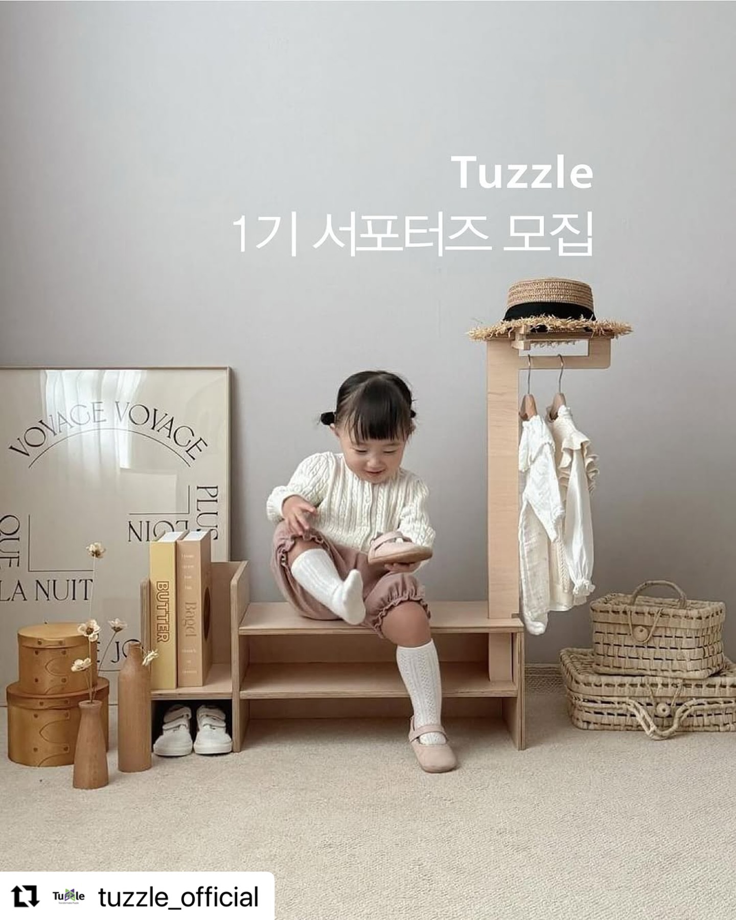 tuzzle_official 🤍

・・・
#12월2일오픈  #출시기념  #서포터즈모집⠀⠀
⠀⠀
신제품 아기슈벤치 슈슈✨️⠀⠀
슈벤치는 아이들 신발 신는 용도로만 사용할까요?^^⠀⠀
행거. 교구장. 책장. 수납장으로 쓰임새 있게⠀⠀
오래오래 사용해 보셨으면 좋겠습니다~~⠀⠀
📍12월2일 ~12월6일 출시혜택 꼭! 놓치지 마세요🤗
⠀⠀
⠀⠀
[리그램 이벤트]⠀⠀
아기슈벤치 슈슈 출시와 함께⠀⠀
드디어 튜즐 공식 서포터즈 1기를 모집합니다⠀⠀
슈슈 슈벤치. 코코 교구장. 와플테이블 총 3가지 제품이 제공되는⠀⠀
서포터즈 1기의 주인공은 어떤 분들이실지 궁금하고 설렙니다^^⠀⠀
많은 관심 부탁드립니다
⠀⠀
✔️서포터즈 1기 참여방법⠀⠀
-tuzzle_official 팔로우⠀⠀
-본 게시물 리그램 or 캡처 (내용기재필수)⠀⠀
-참여완료 댓글⠀⠀
-프로필 링크—> 서포터즈 1기 신청서 작성⠀⠀
⠀⠀
✔️참여기간 : 11.27 ~ 12.6⠀⠀
✔️당첨자 발표: 12.16 인스타공지 후 스토리⠀⠀
⠀⠀
#튜즐 #슈벤치 #유아가구 #유아행거 #유아테이블 ⠀⠀
#교구장 #아이방꾸미기 #아이방인테리어 #아이가있는집⠀⠀