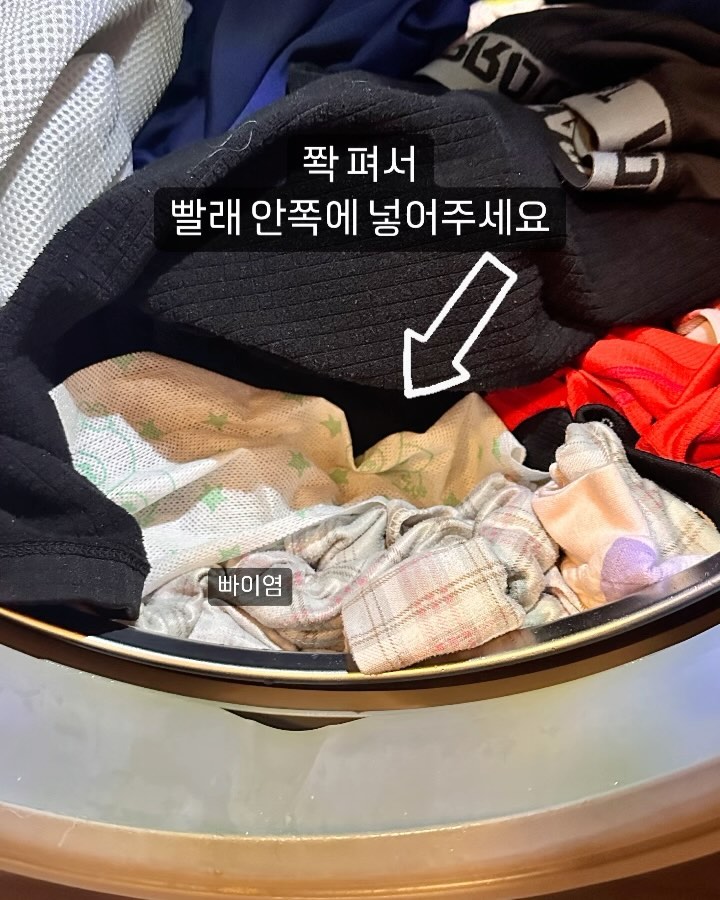 매일 입고 매일 빠는 옷 !

의.식.주
우리 삶에 중요한 옷 !!!

근데 그 옷이
우리 몸을 괴롭힐 수도 있다고 생각하니
너무 소름이에요😱
(레깅스관련 기사 봐주세요 ㅜ.ㅜ)

실제 빠이염 대표님은
다름아닌 연세대 ”의류학과“

옷에 전문성을 가지신분이 옷은 안만들고
옷을 만들때 들어가눈 어마한 화학물질을 알고
단순 이염방지뿐아니라
화학물질을 정수기필터처럼 흡착을 시키고
제품 자체도 친환경으로 만들어
다시 , 환경에도 위험을 주지 않는 제품을 만드셨어요
그게 바로 빠이염 !!

특히나 아이들은
쏙쏙 흡수도 잘되는
연약한 피부잖아요,

이 화학물질들이 아토피를 일으킬수 있다는걸
어디서 본적이 있어요
그때부터 아이옷 특히 새옷은 무조건 빨아 입혔는데요,

아이가 어딘가 간지럽다고하면
옷부터 벗으라고 하거든요🥹

단순히
염료만 잡아주는 이염티슈아니고
세탁 ”안심“ 티슈로 불리는 빠이염!

국내제작으로 걱정없고,
타사보다 넓직해서 생활빨래는 한장이면 ok !

공구 열려있을때
어서 달려 구매하세요 아셨죠?♥

jooa_life 프로필링크에서 구매하실 수 있습니다!
👆🏻사진 아래 제품 문의하기 눌러주시면
바로가는 링크 드려요! :)

오늘도 함께해주셔서 감사합니다!♥

.
.
.
.
.
.
#주아살림 #공구예고 #살림공구 #공구마켓 #살림템 #살림팁 #살림팁공유 #살림꿀팁 #주방스타그램
#빠이염 #빠이염공구 #세탁이염티슈 #이염티슈 #세탁안심티슈 #세탁꿀팁 #아기있는집 #세탁티슈
#출산준비 #이염방지티슈