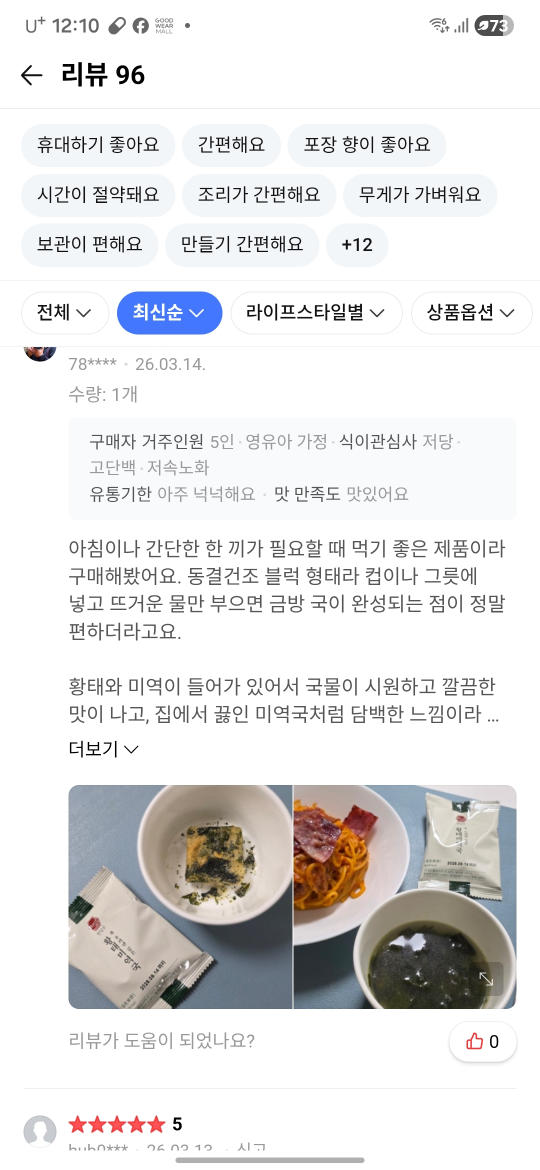 한담온